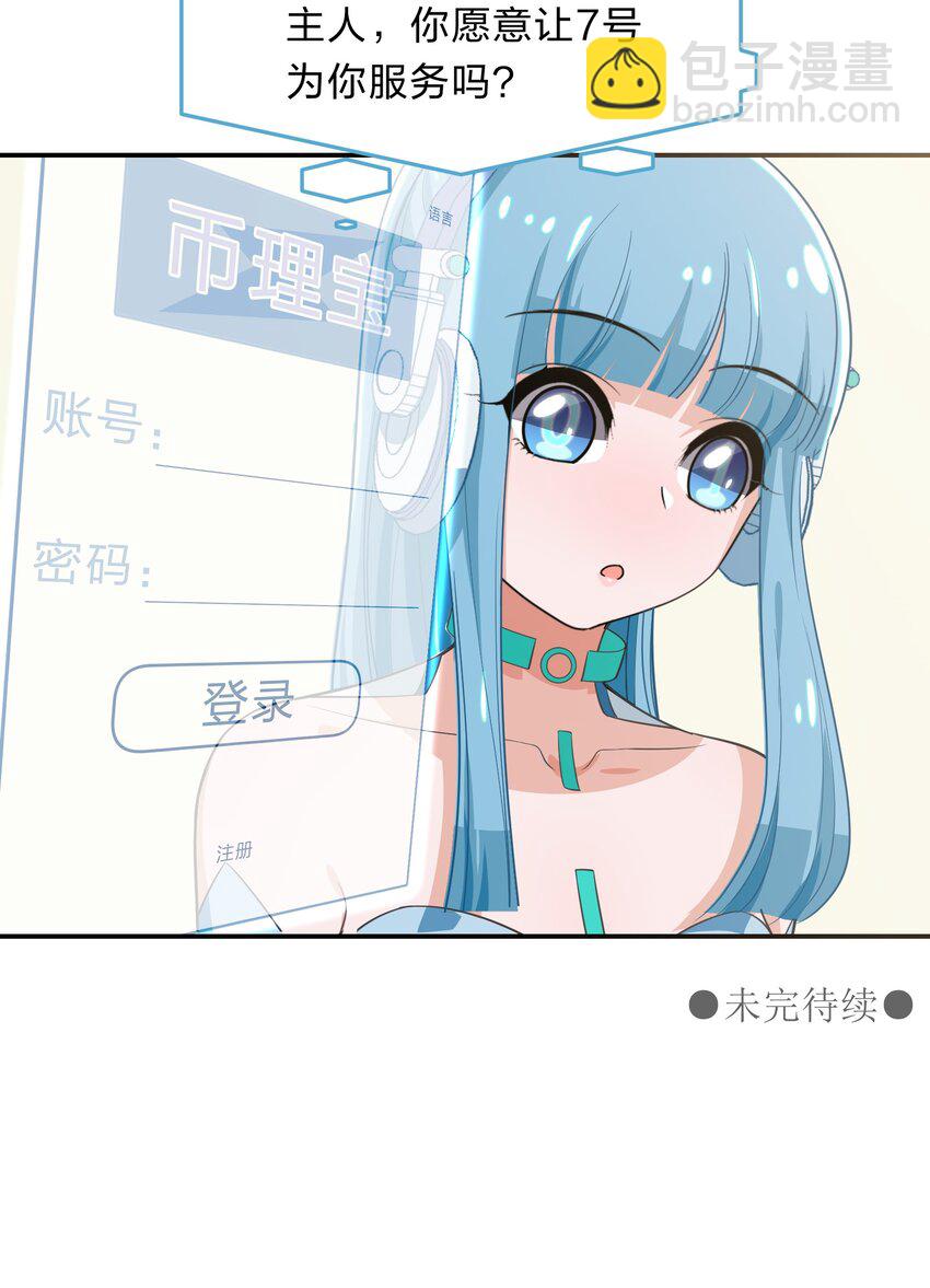 009 原来我们不是同一国的&hellip;&hellip;(1/2)-第10话