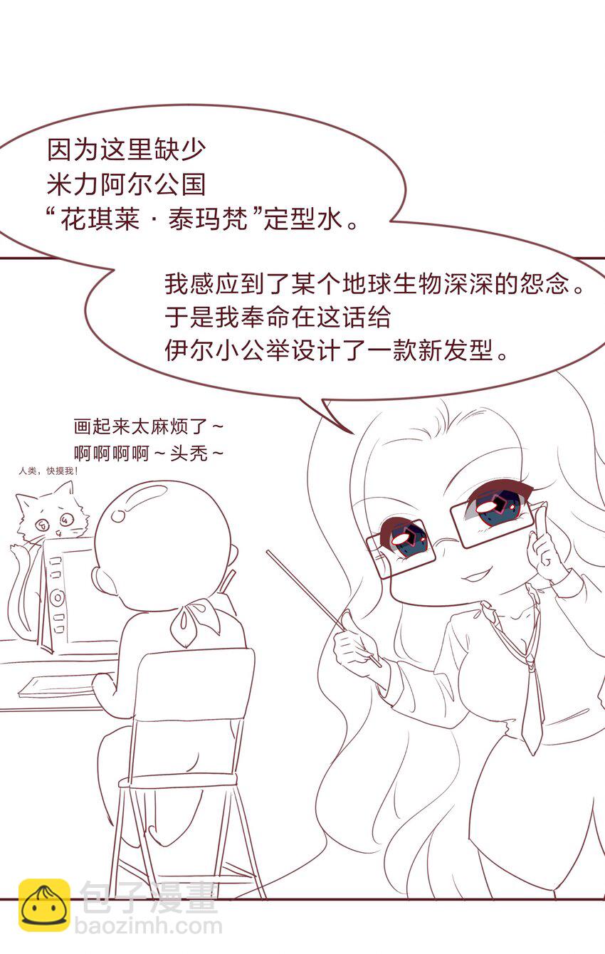 009 原来我们不是同一国的&hellip;&hellip;(1/2)-第10话