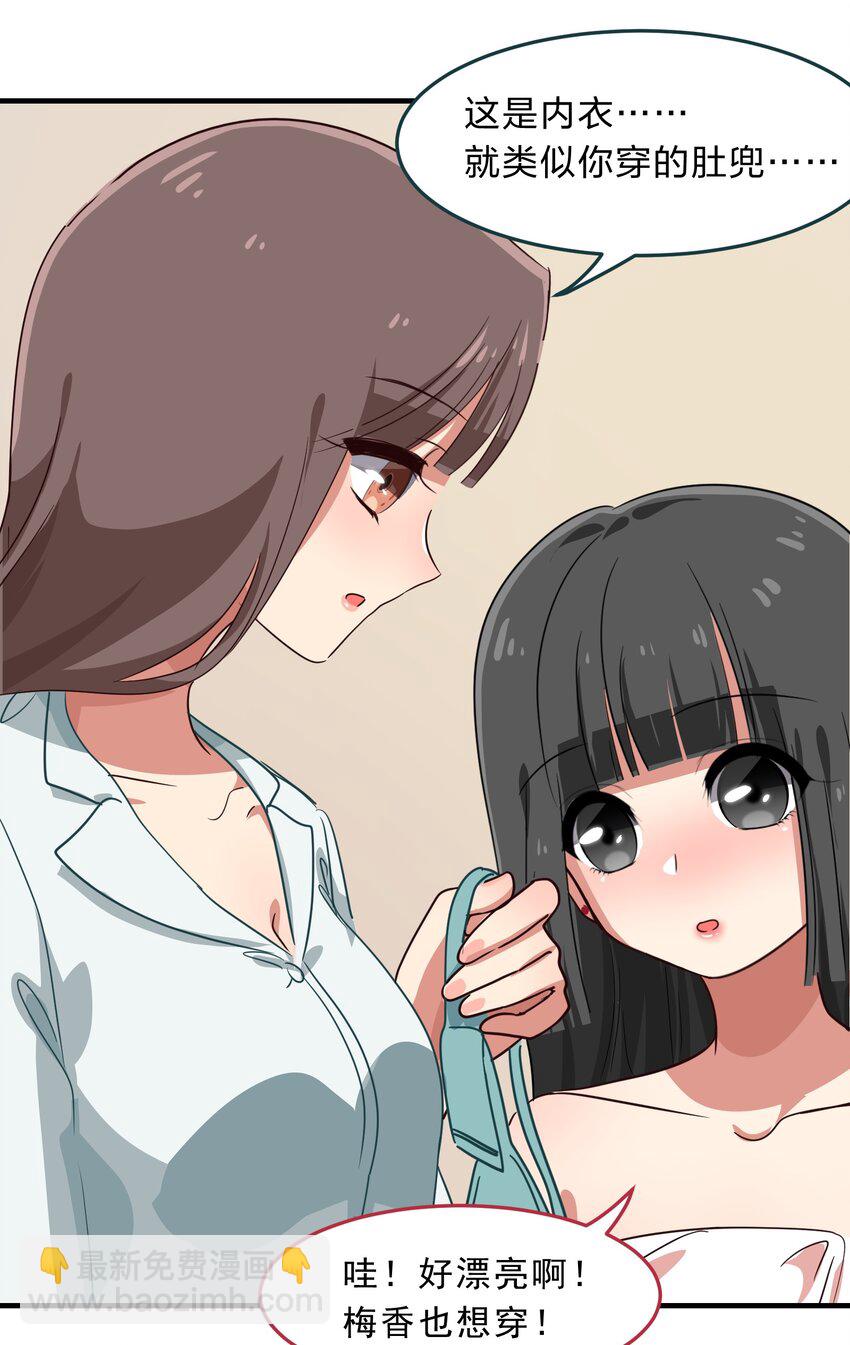 009 原来我们不是同一国的&hellip;&hellip;(1/2)-第10话