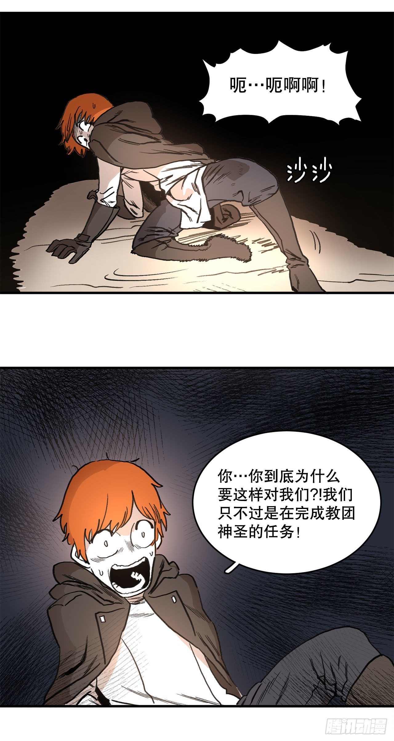 1.恶灵(1/2)-第2话