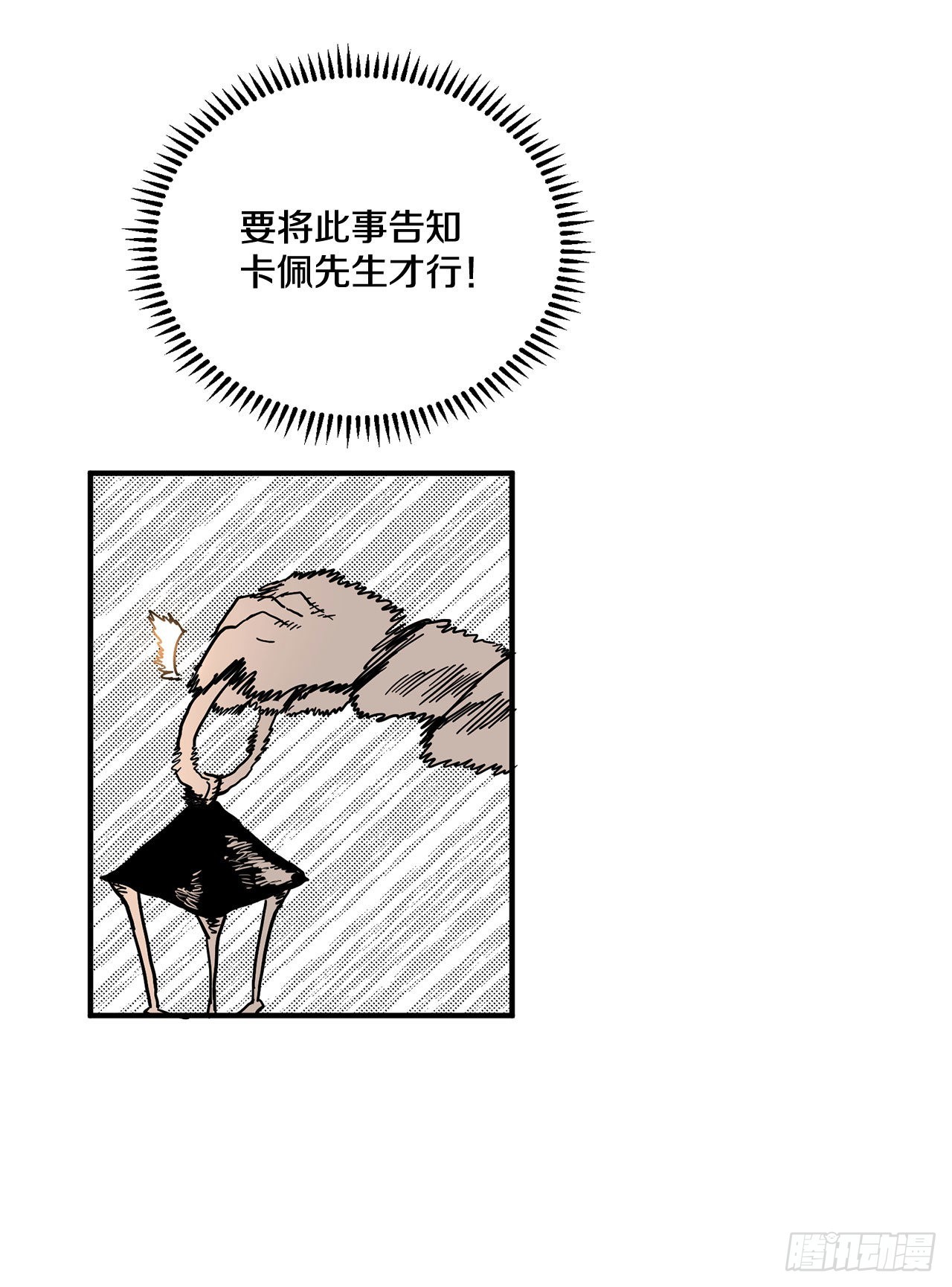 1.恶灵(1/2)-第2话