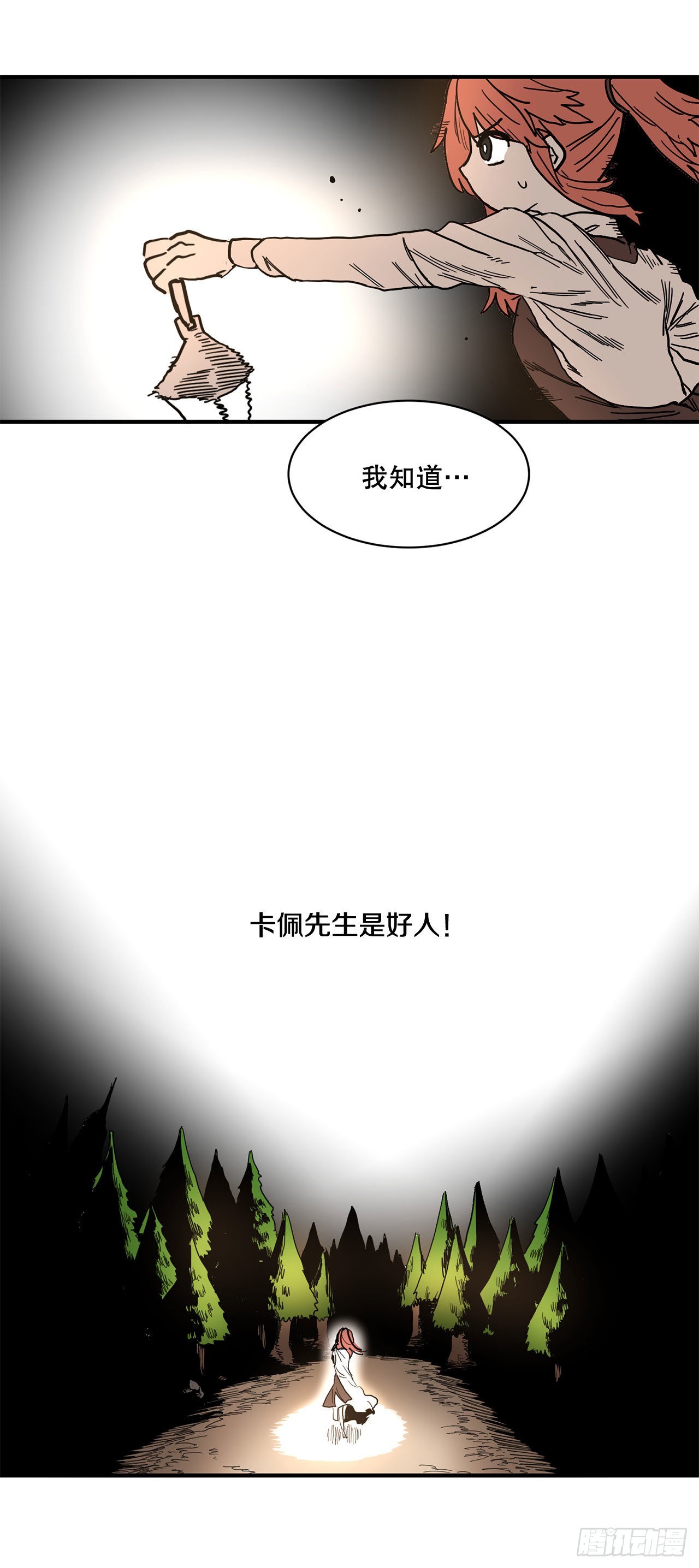 1.恶灵(1/2)-第2话