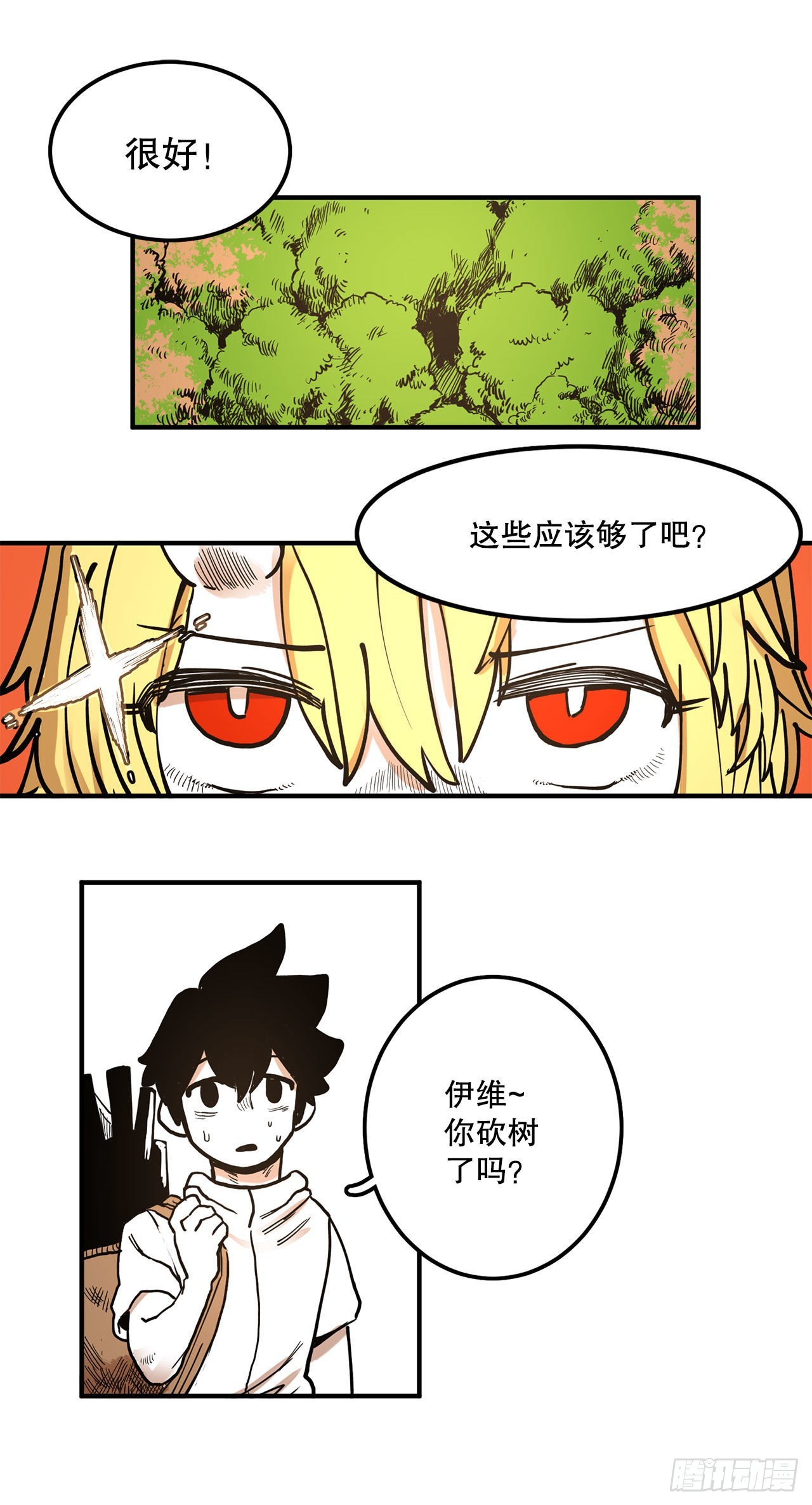 15.保护戴安娜-第16话