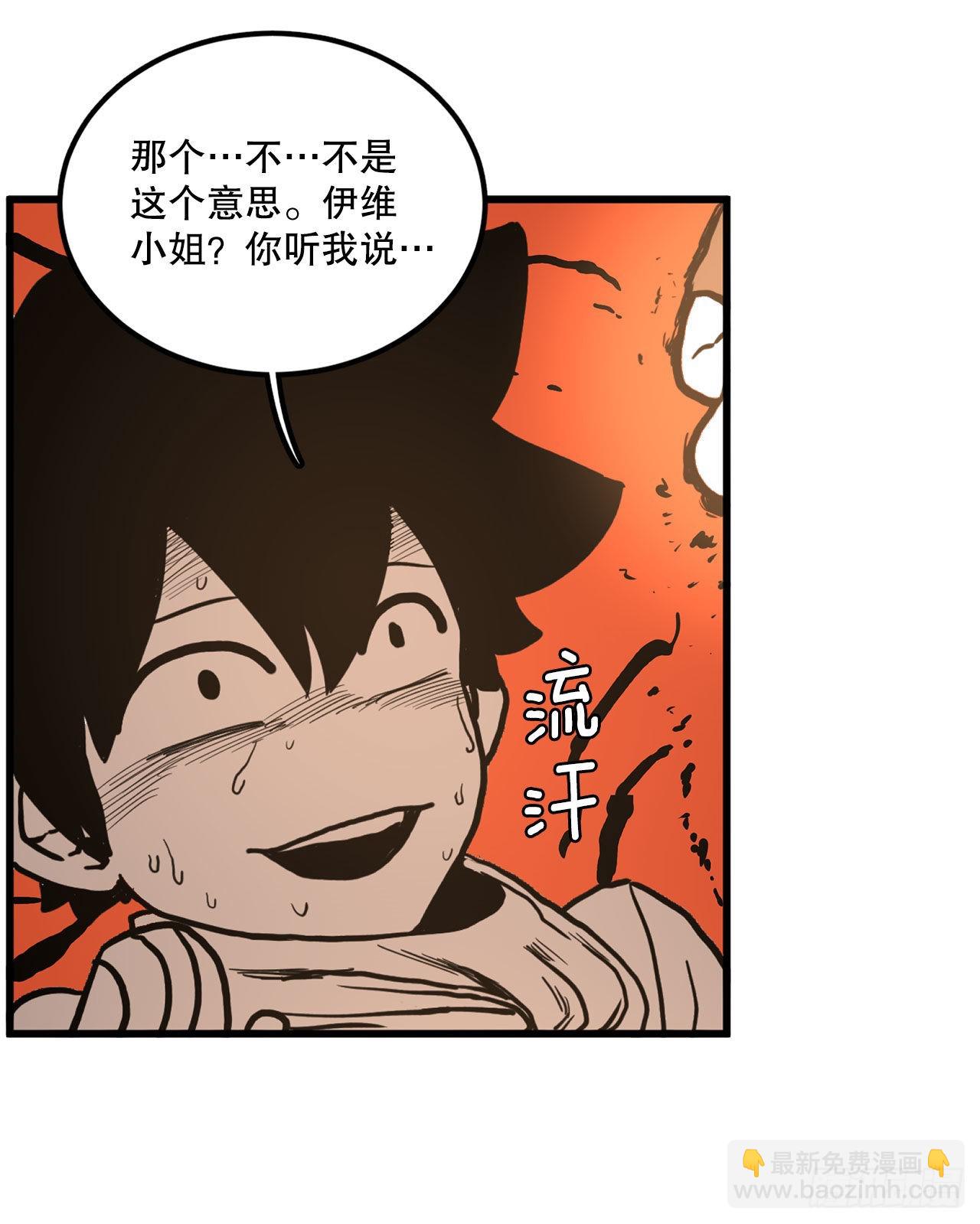 15.保护戴安娜-第16话