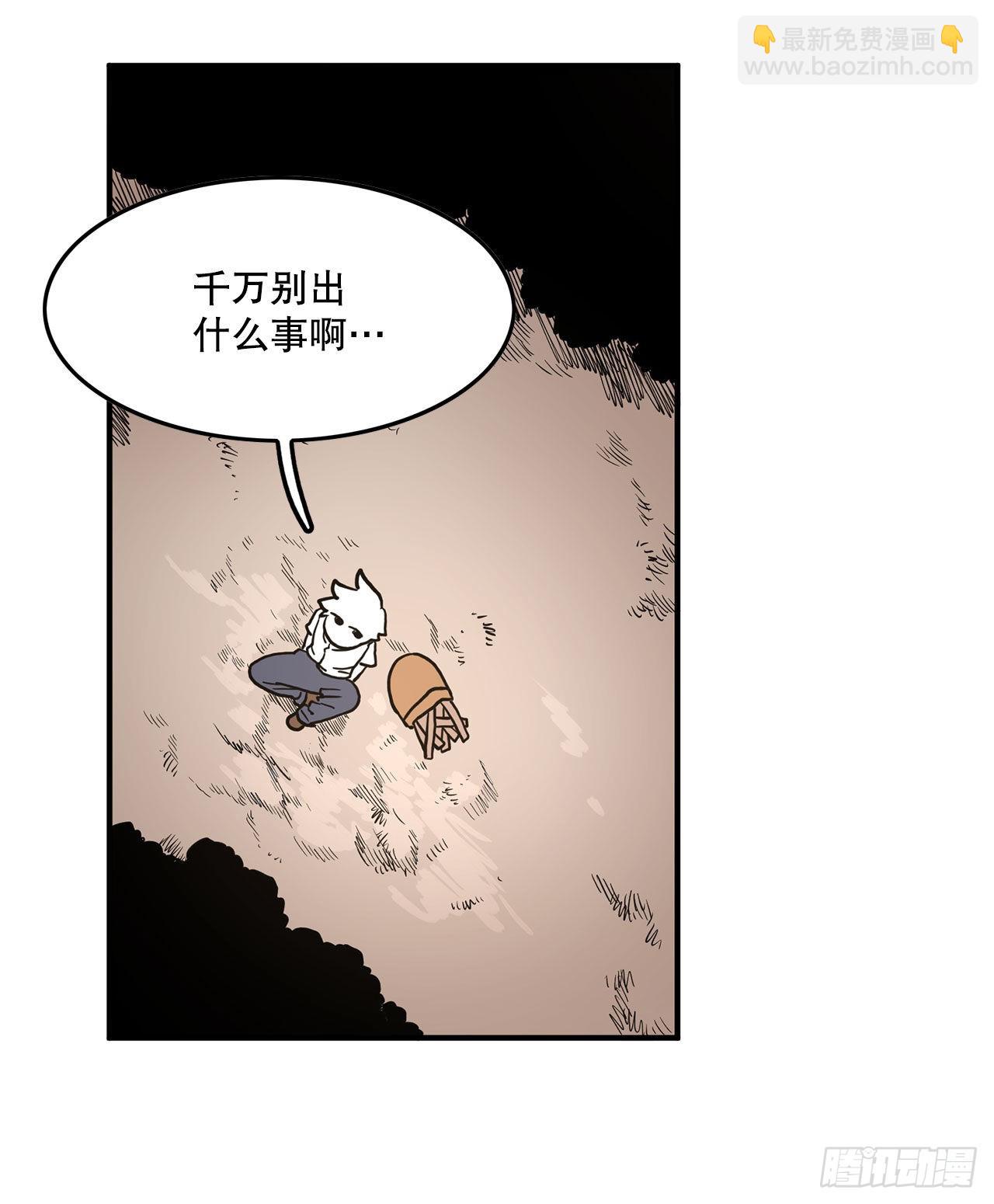 15.保护戴安娜-第16话