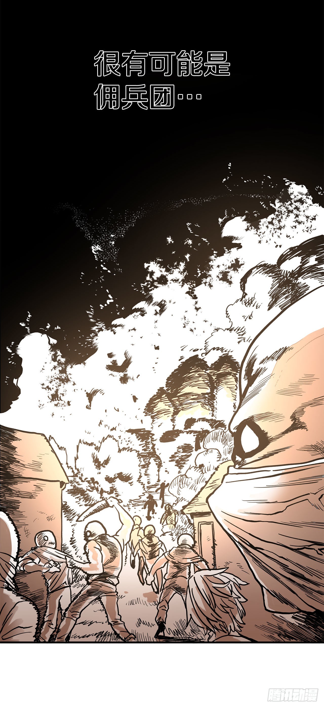 15.保护戴安娜-第16话