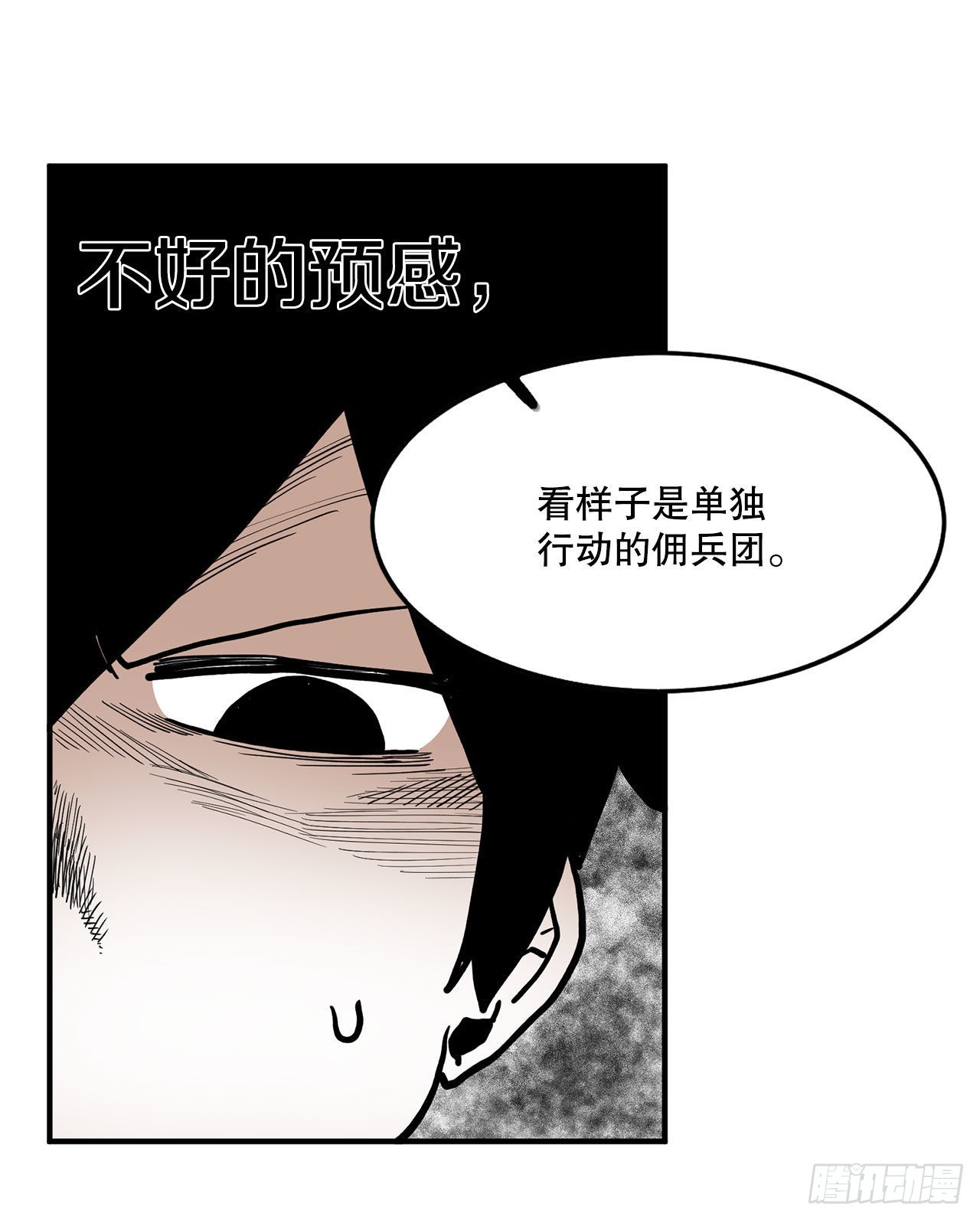 15.保护戴安娜-第16话