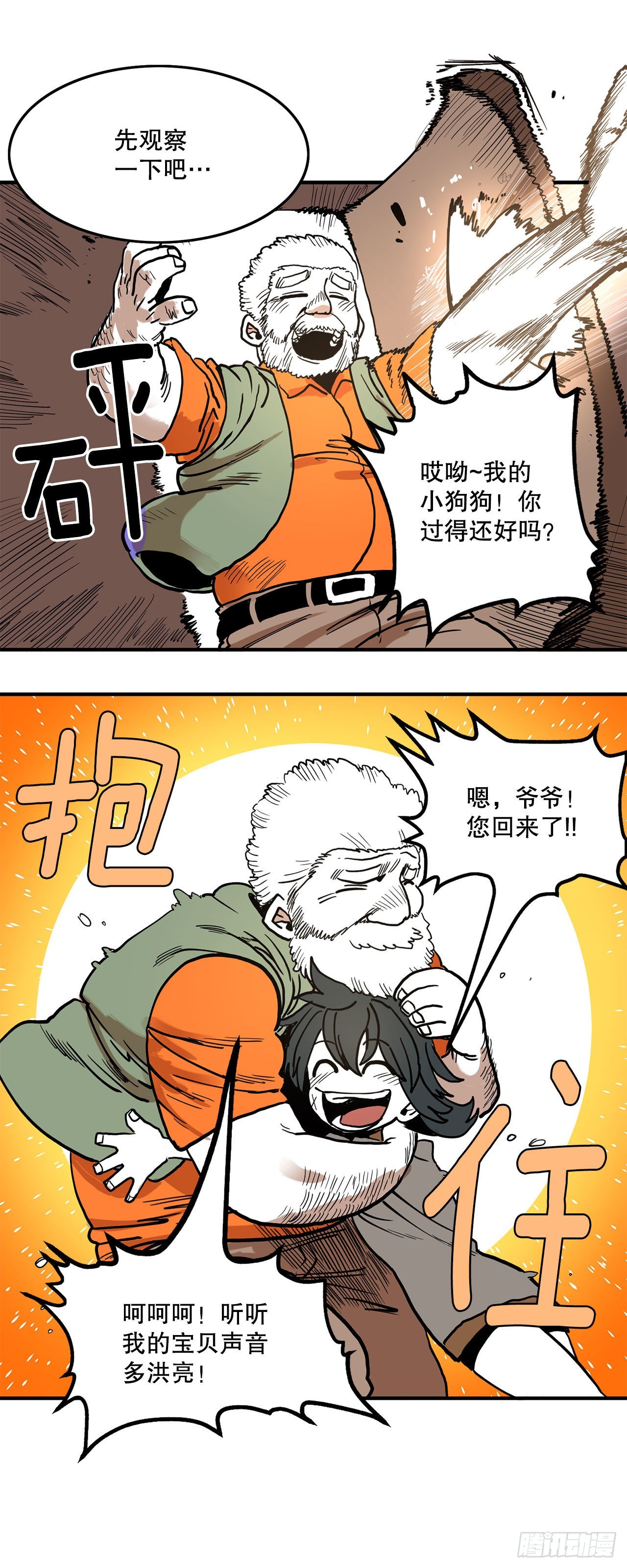 15.保护戴安娜-第16话