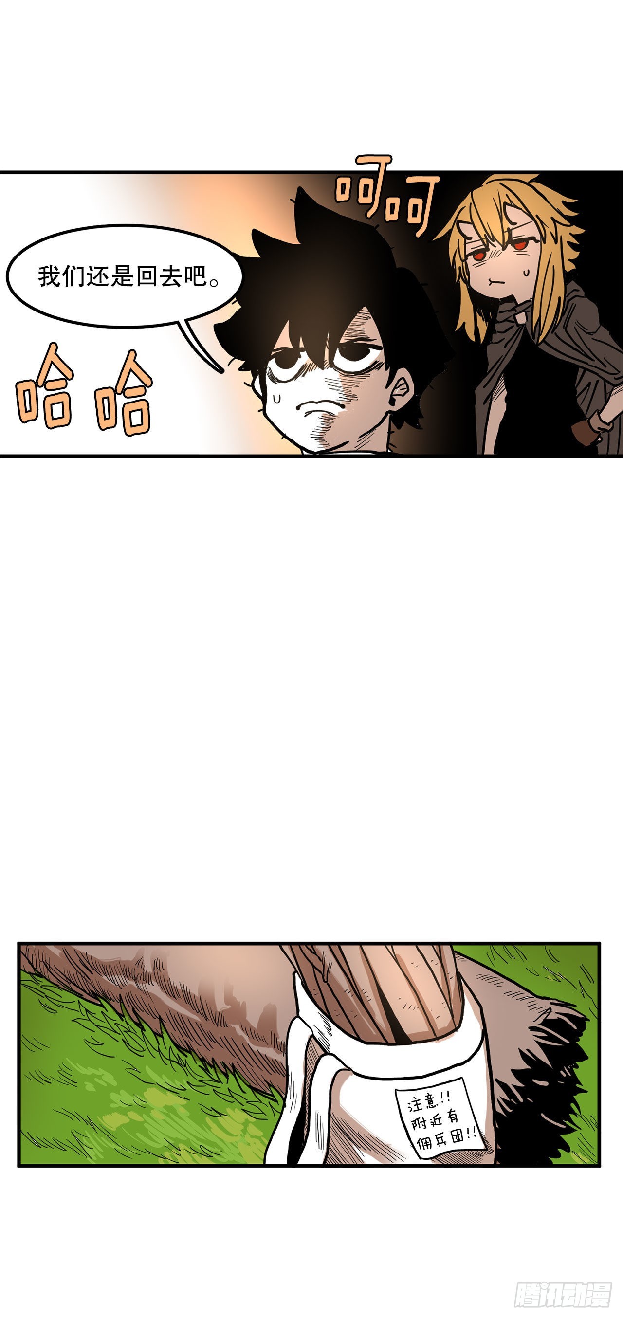 15.保护戴安娜-第16话