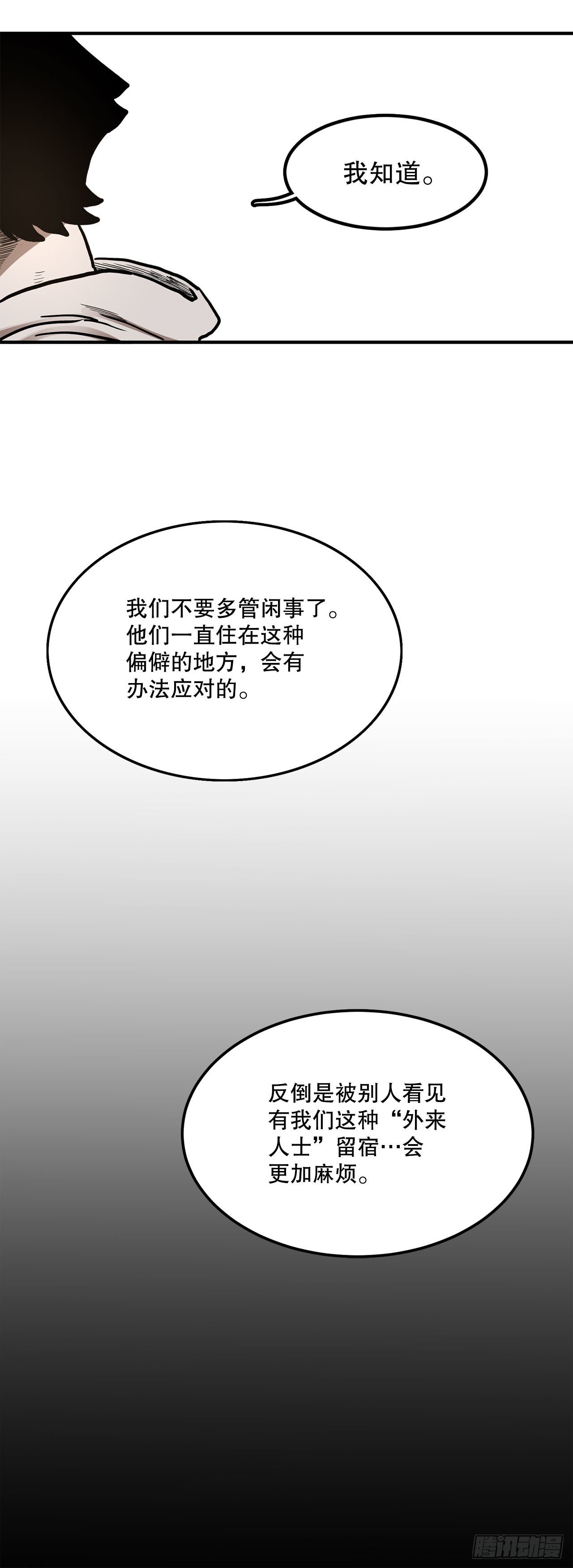 15.保护戴安娜-第16话