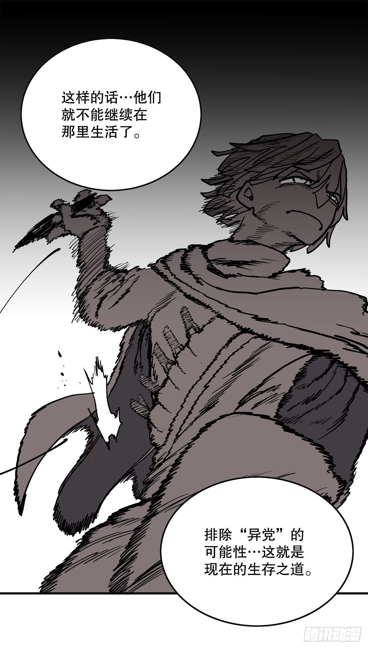 15.保护戴安娜-第16话