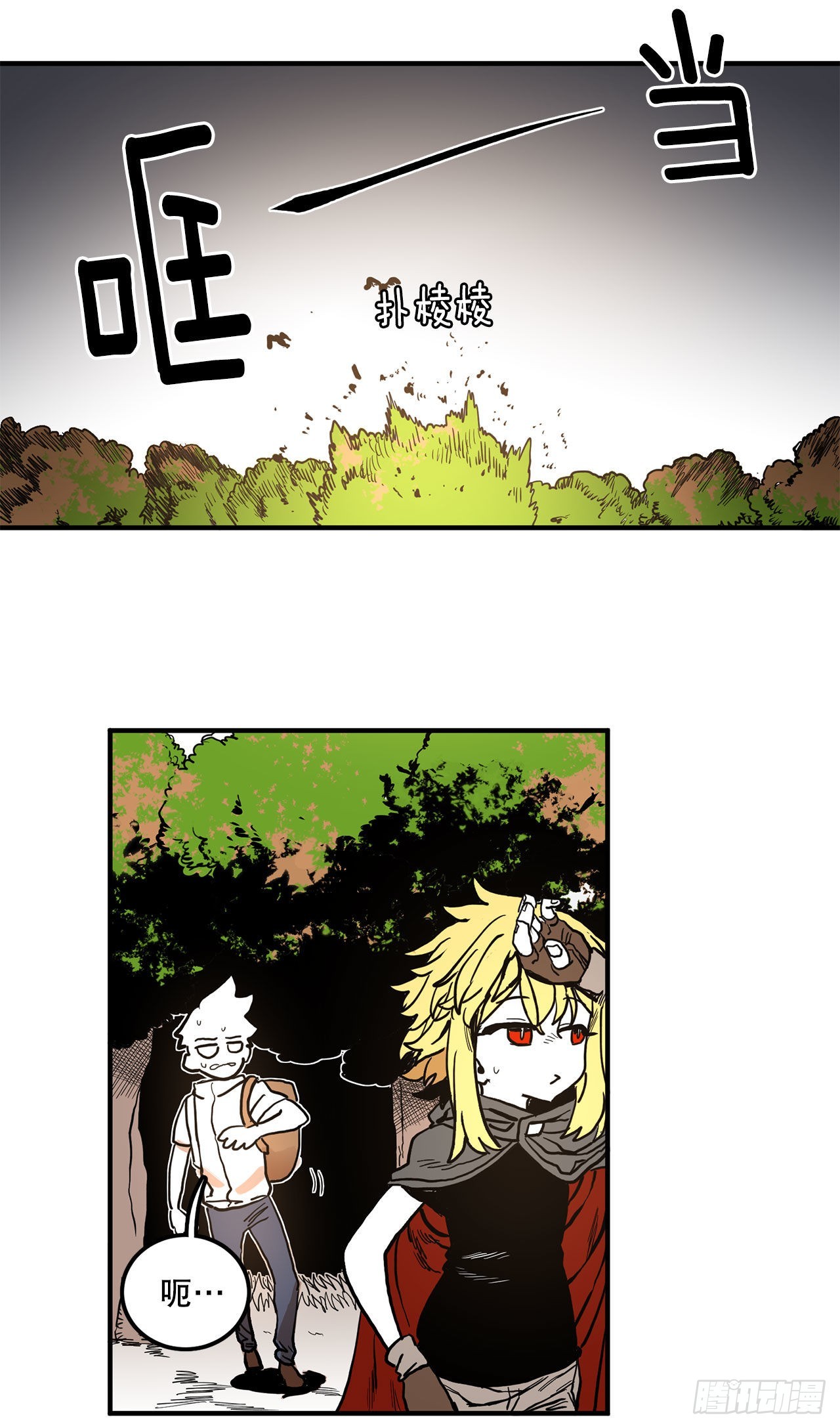 15.保护戴安娜-第16话