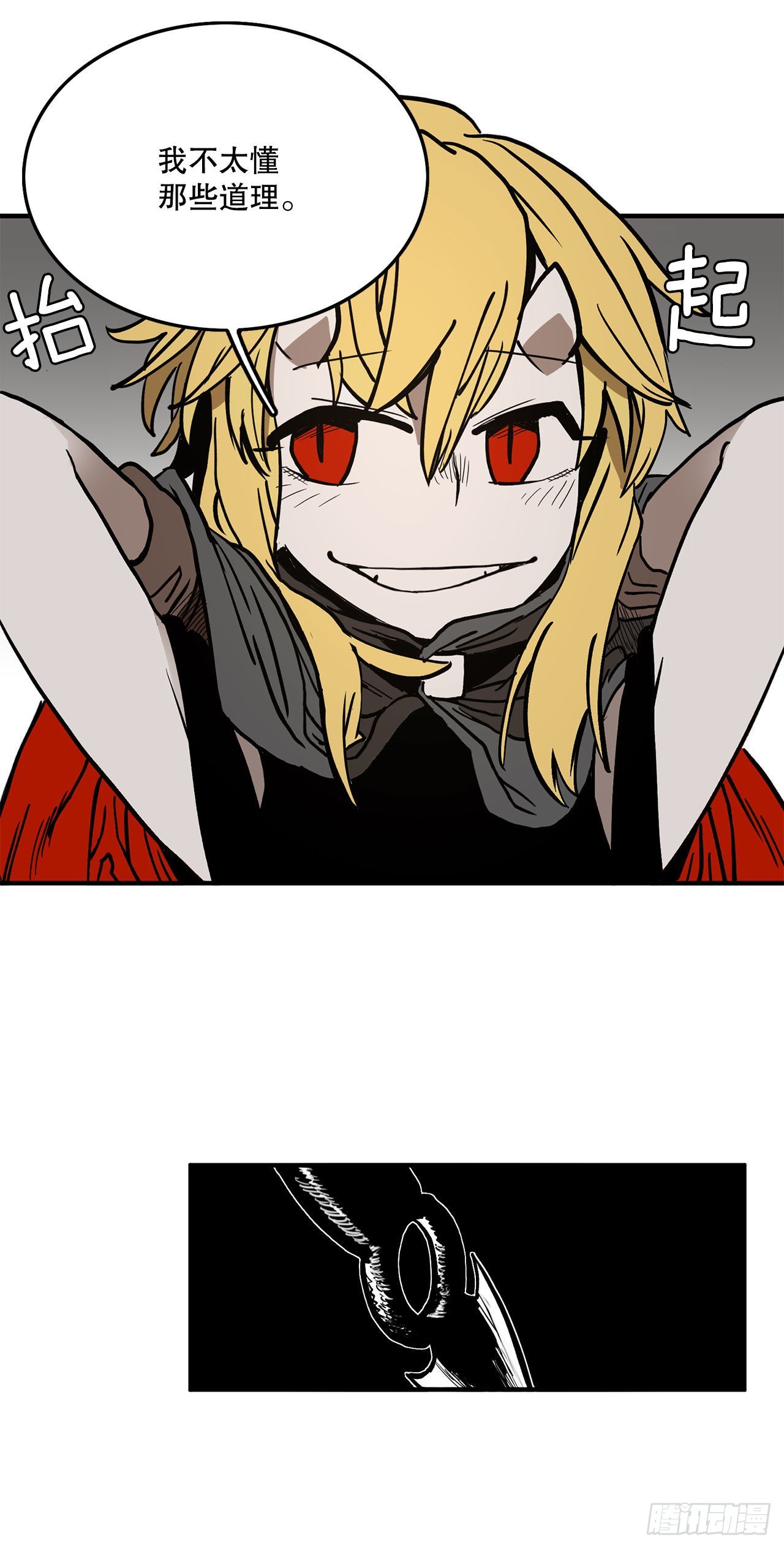 15.保护戴安娜-第16话