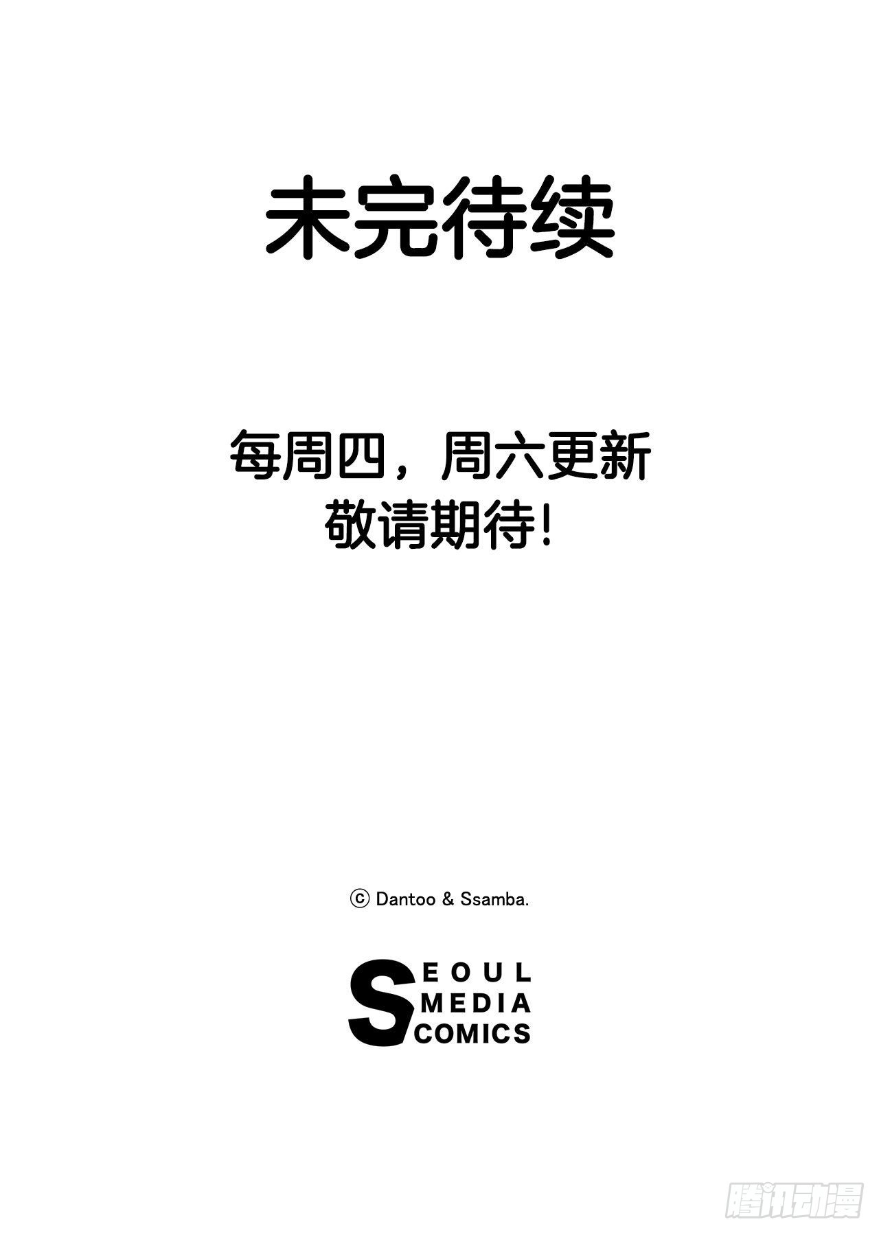 15.保护戴安娜-第16话