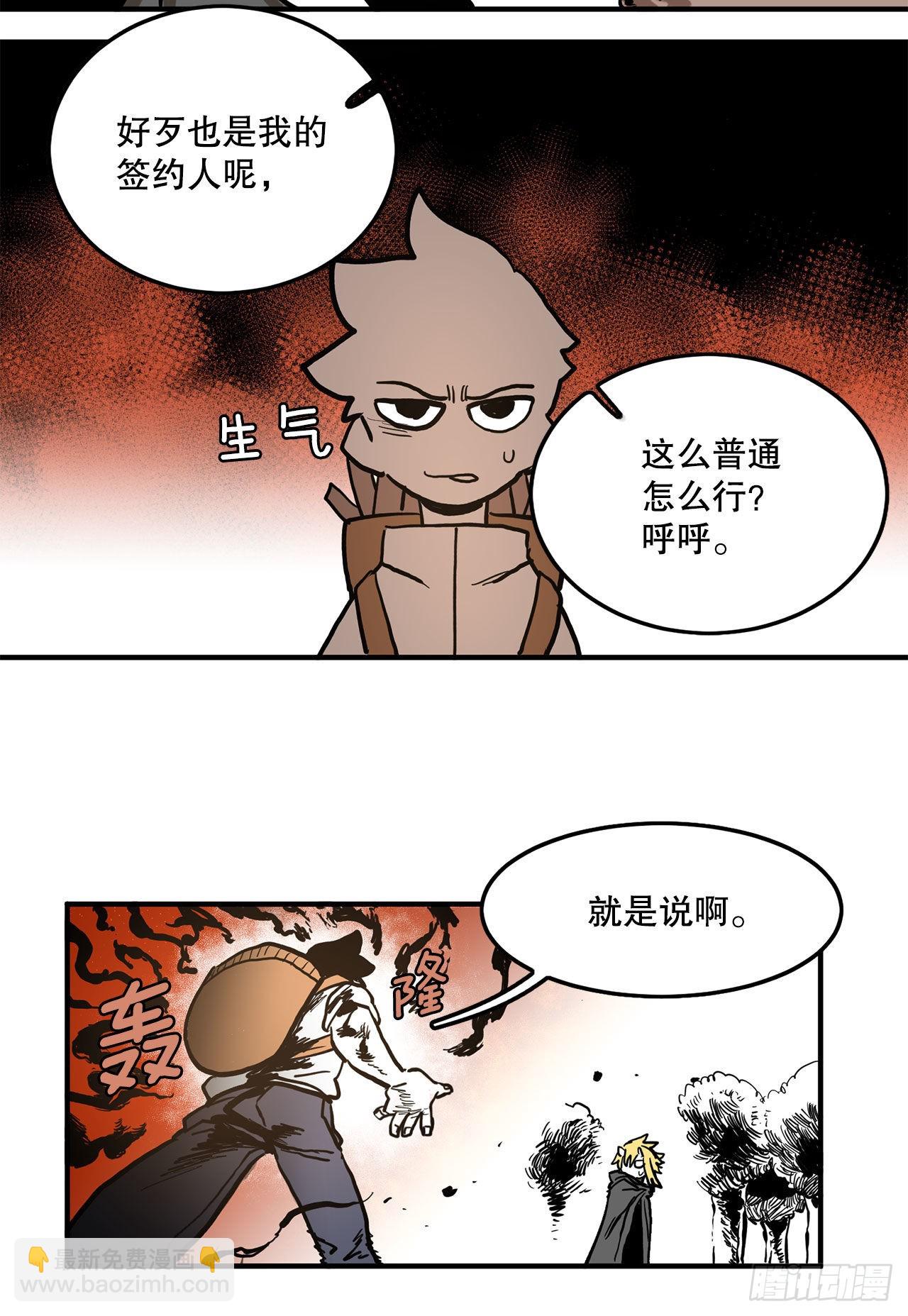 15.保护戴安娜-第16话