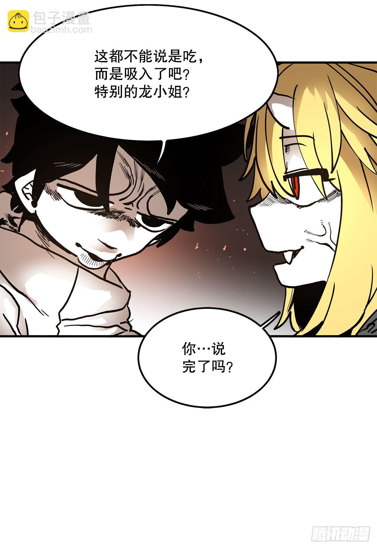 15.保护戴安娜-第16话