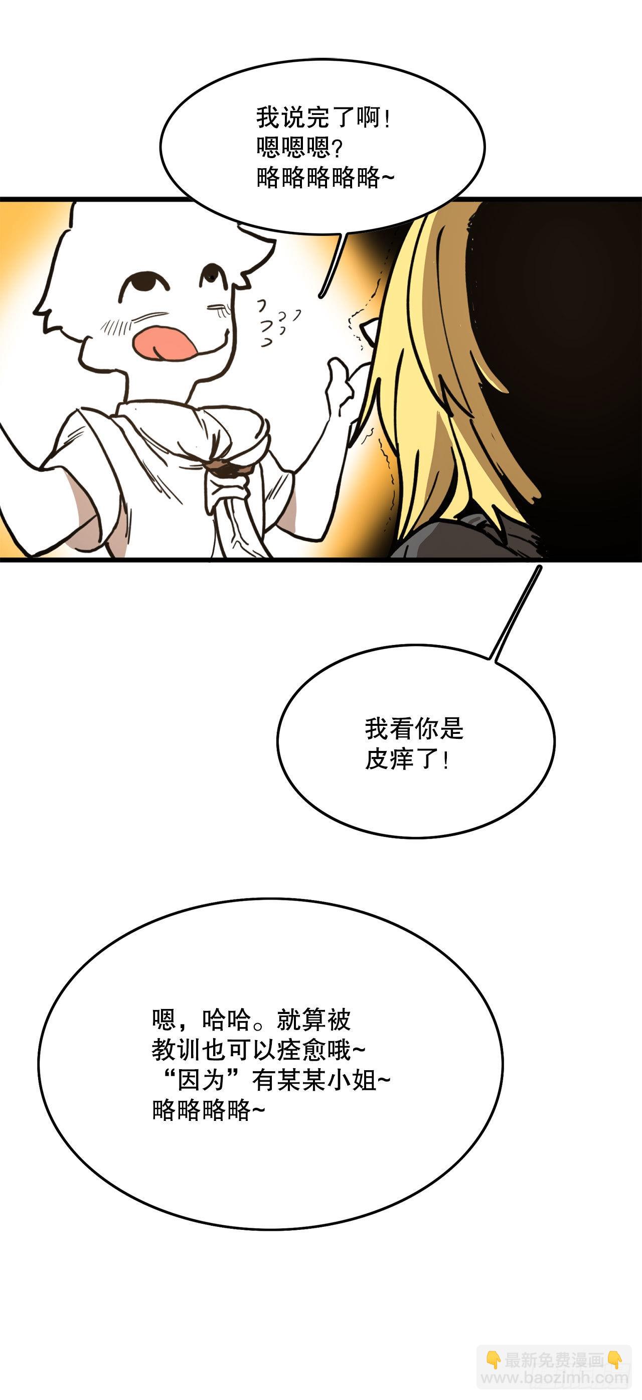 15.保护戴安娜-第16话