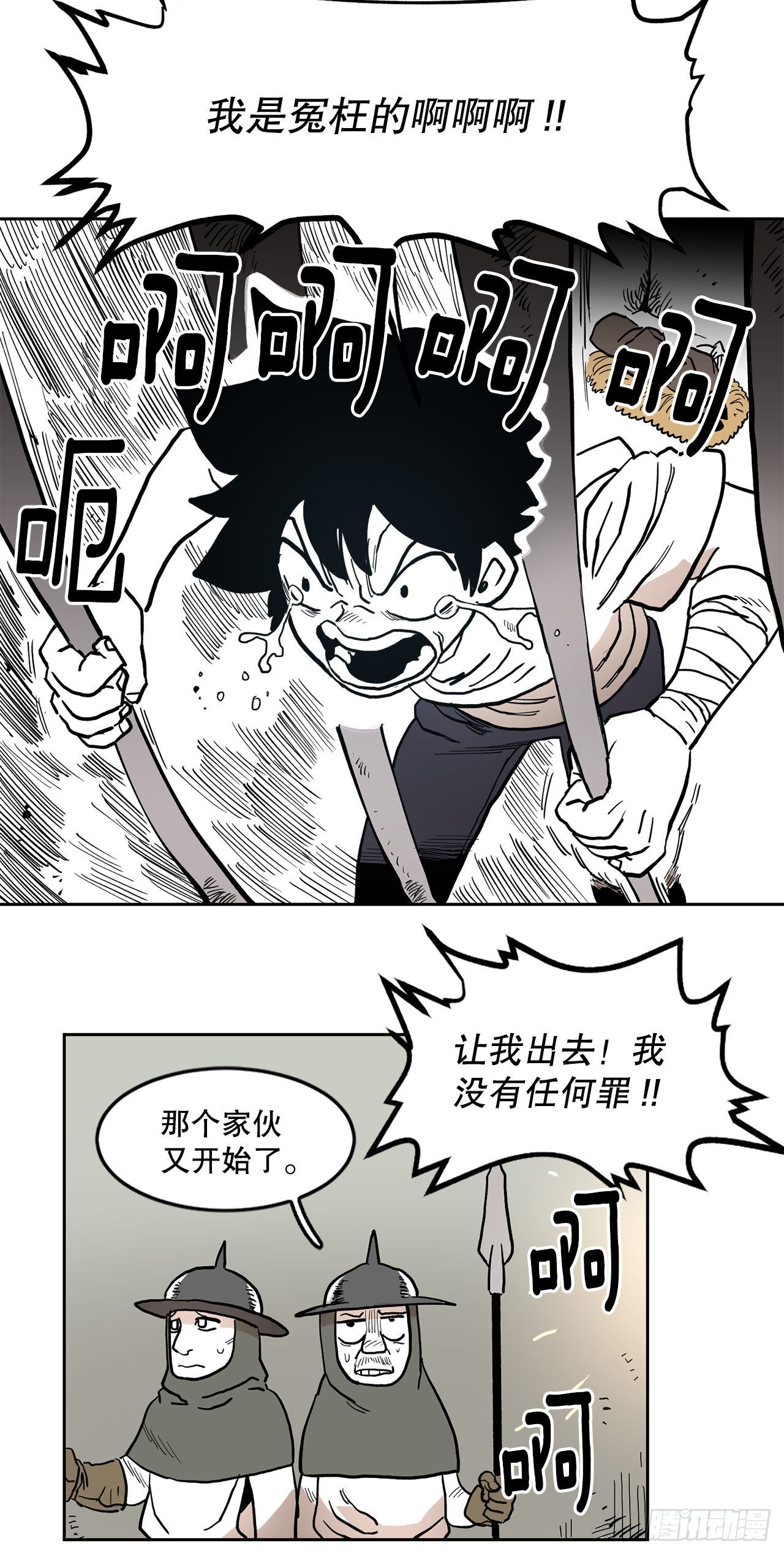 17.进监狱-第18话