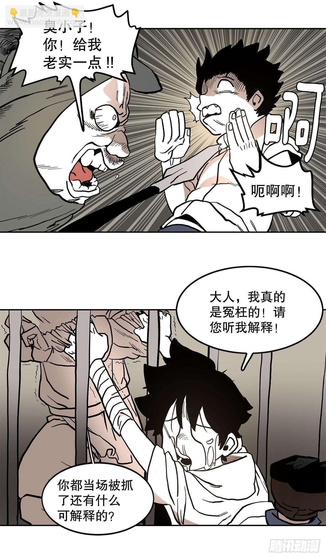 17.进监狱-第18话