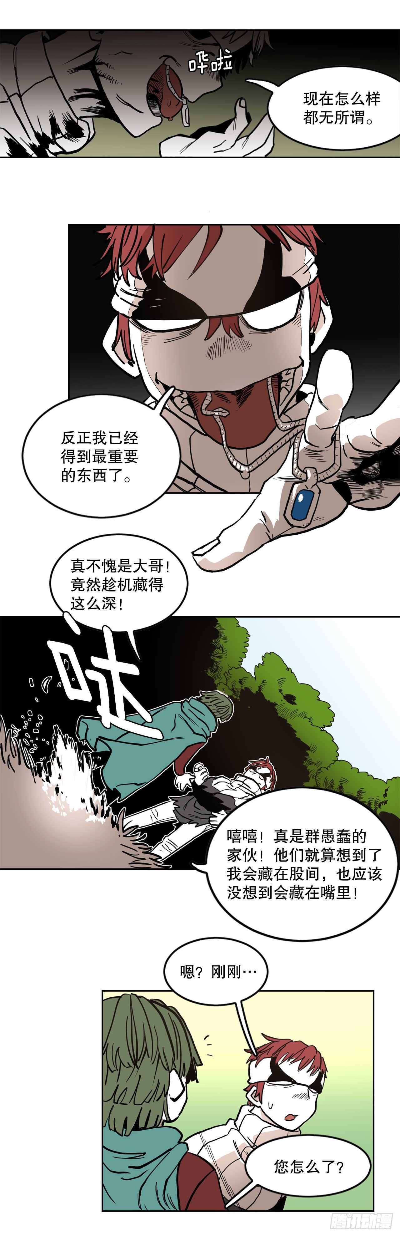 17.进监狱-第18话