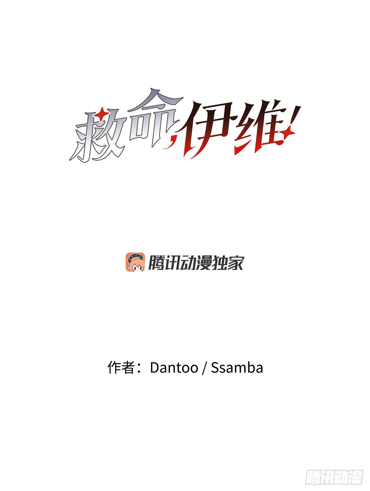 17.进监狱-第18话