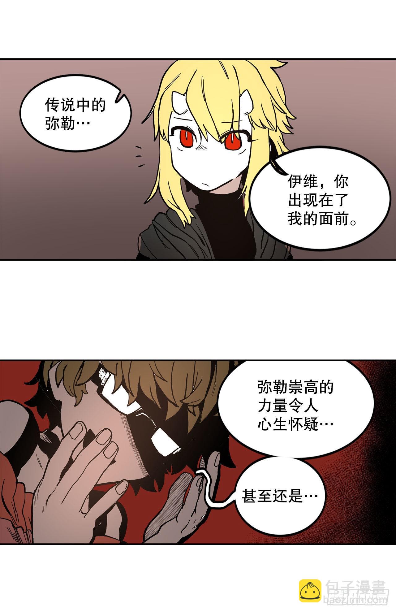 19.和阿尔玛联手-第20话