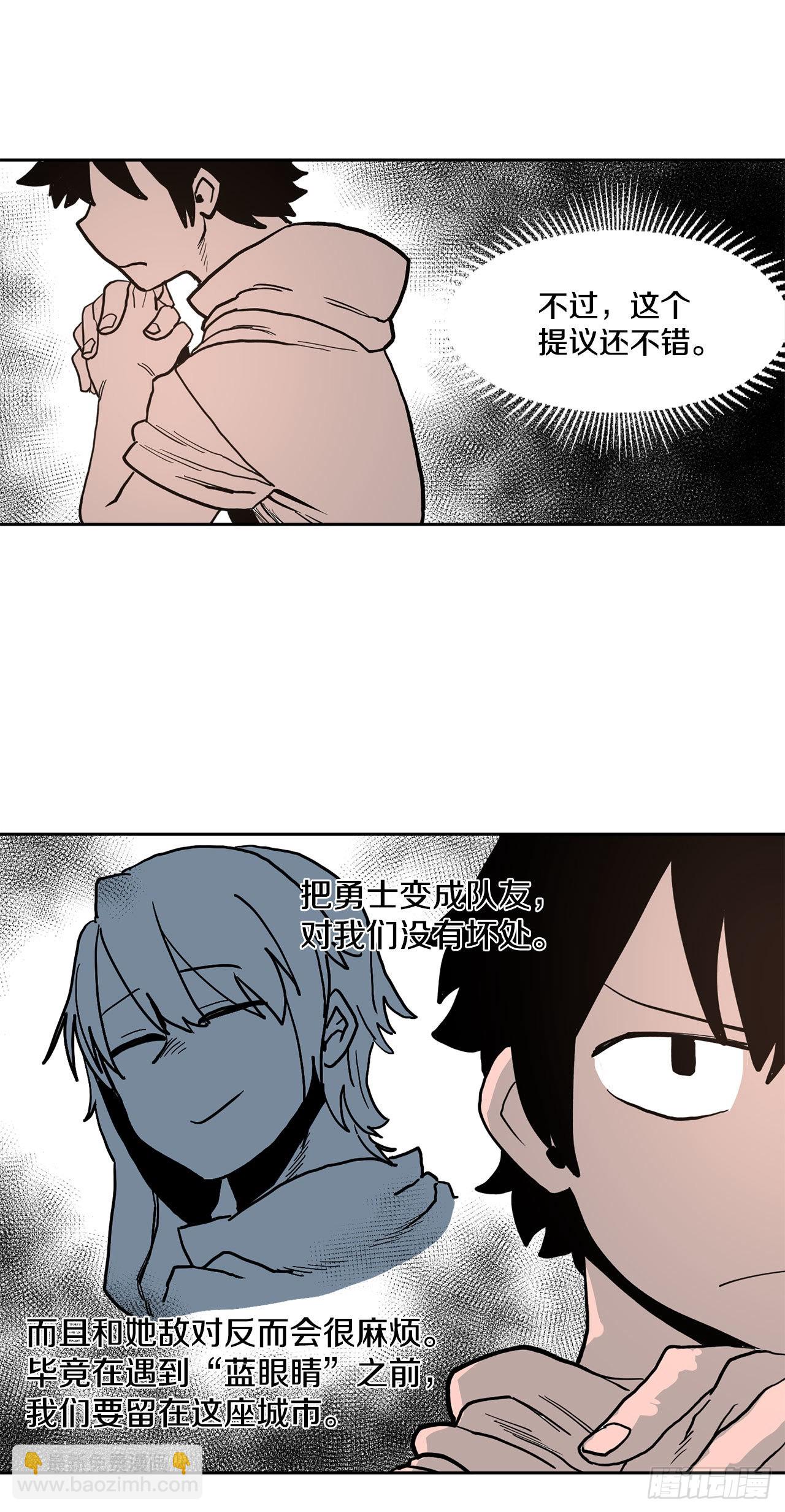 19.和阿尔玛联手-第20话