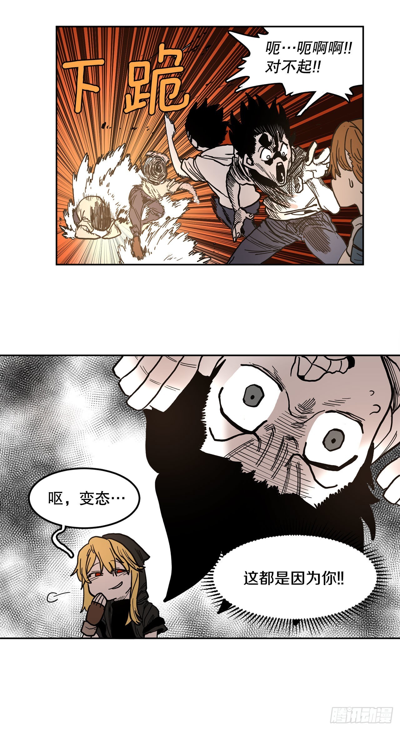 19.和阿尔玛联手-第20话