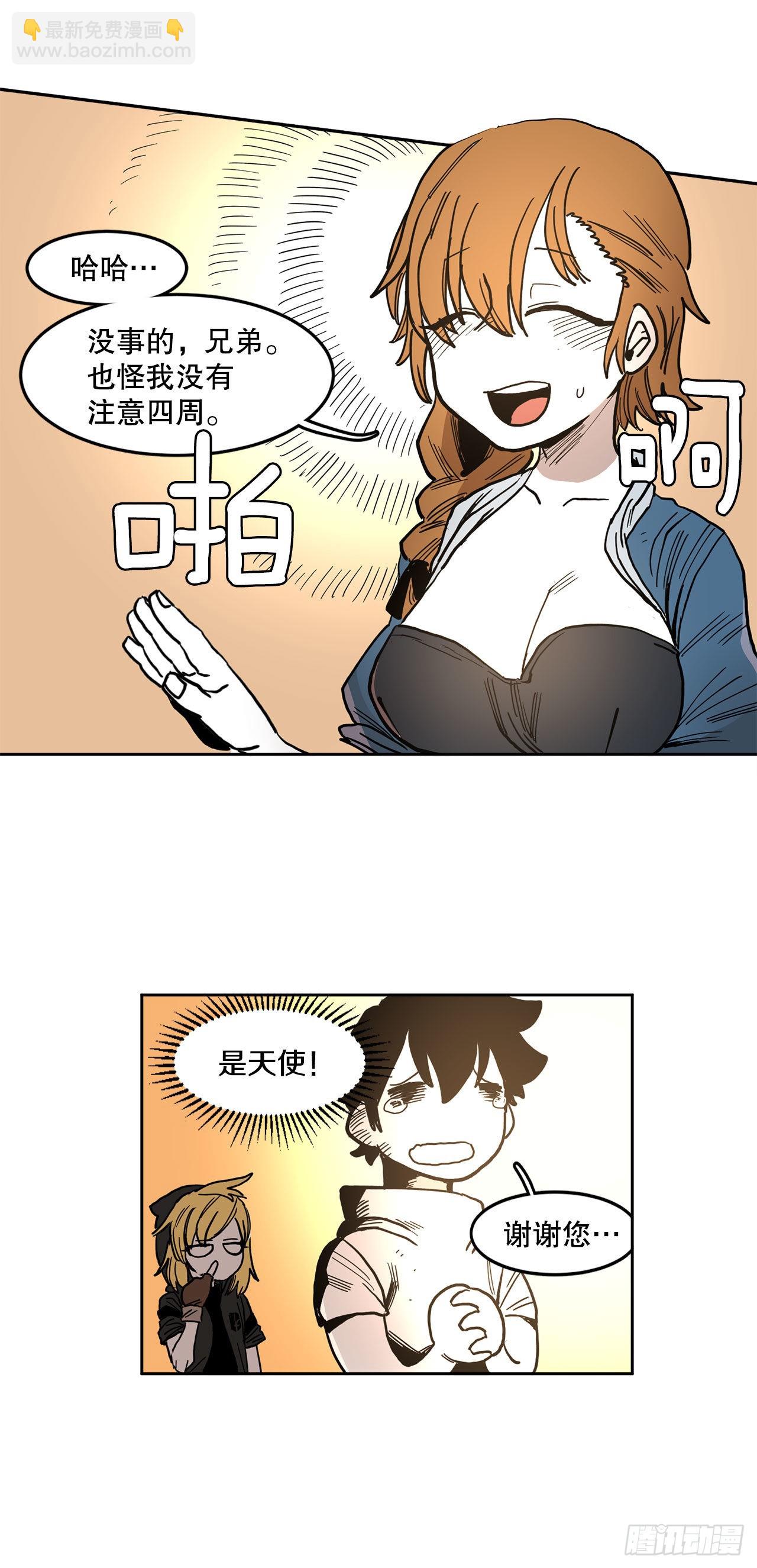 19.和阿尔玛联手-第20话