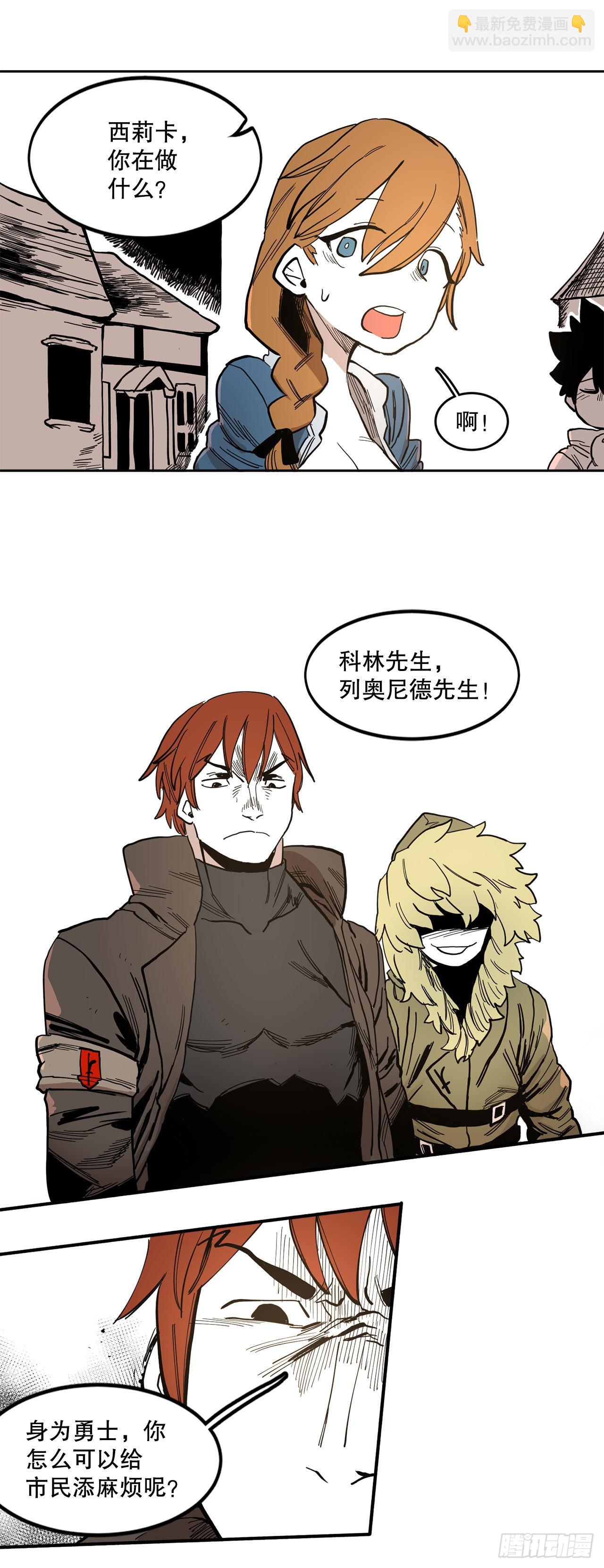 19.和阿尔玛联手-第20话