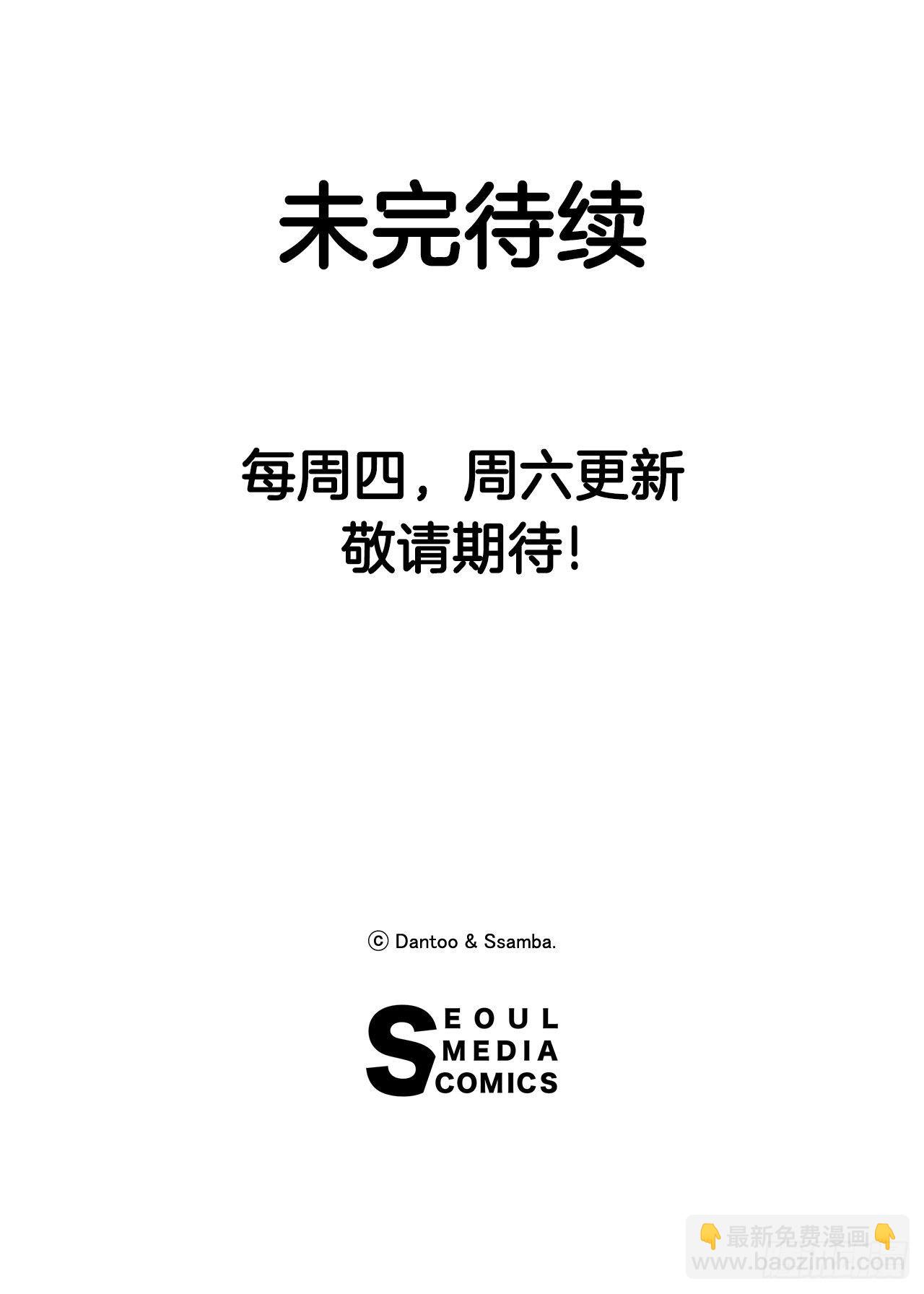 19.和阿尔玛联手-第20话