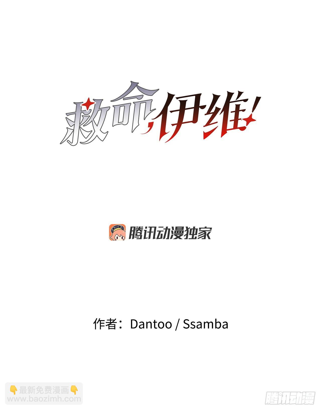 19.和阿尔玛联手-第20话