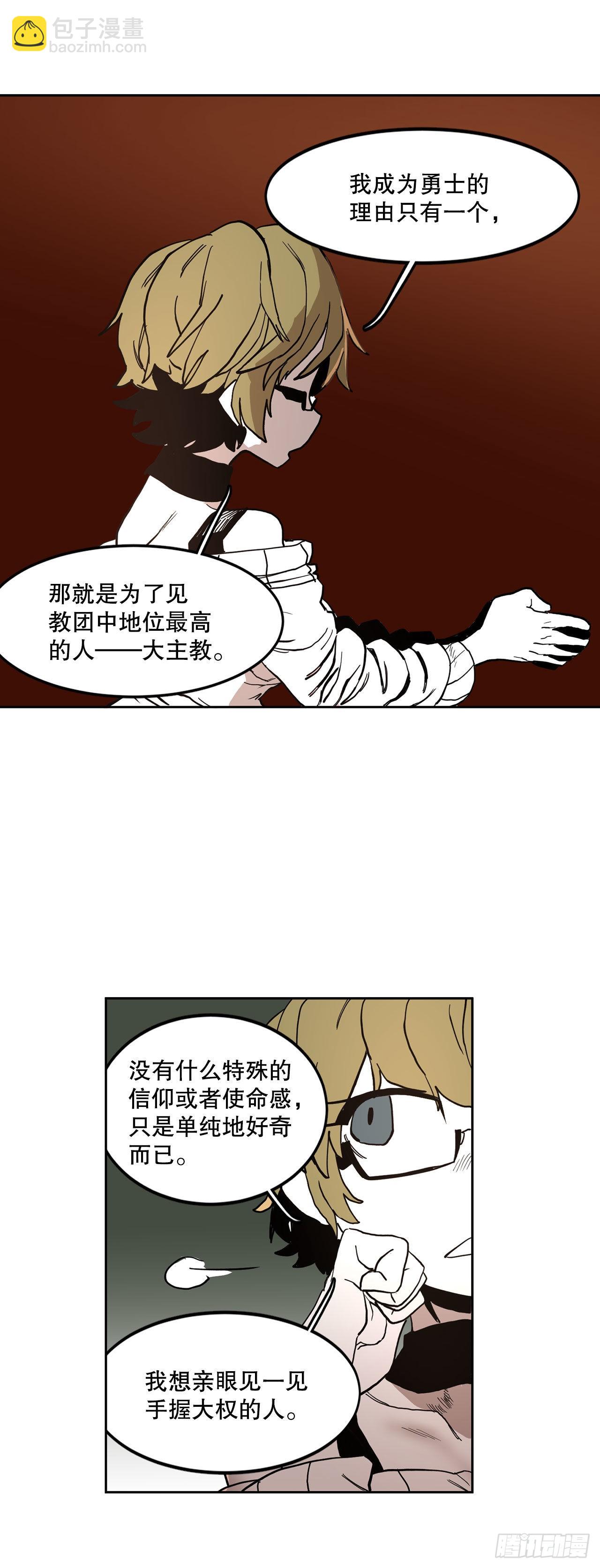 19.和阿尔玛联手-第20话