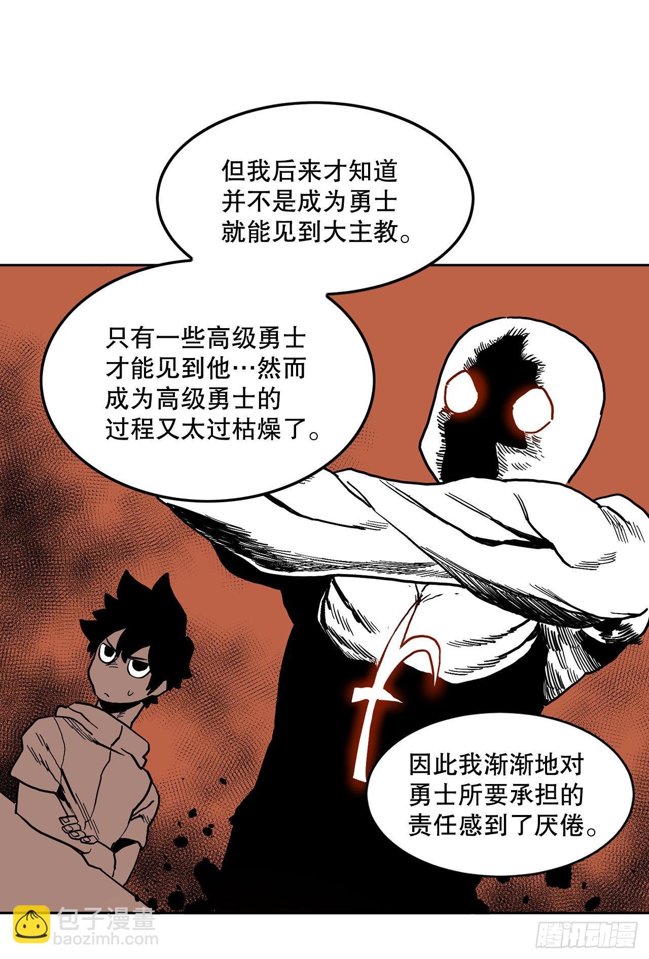 19.和阿尔玛联手-第20话