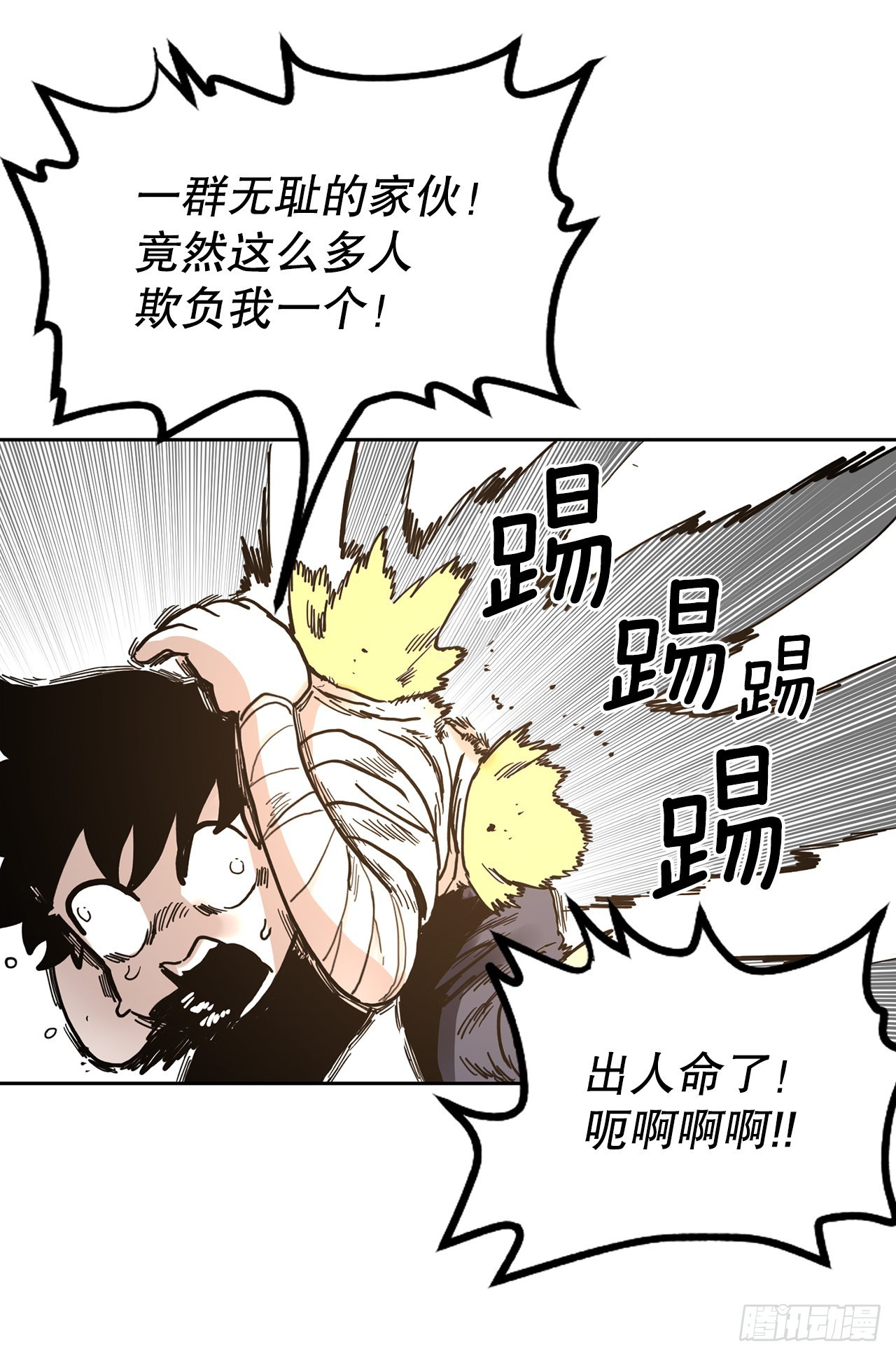 21.遇到小偷-第22话