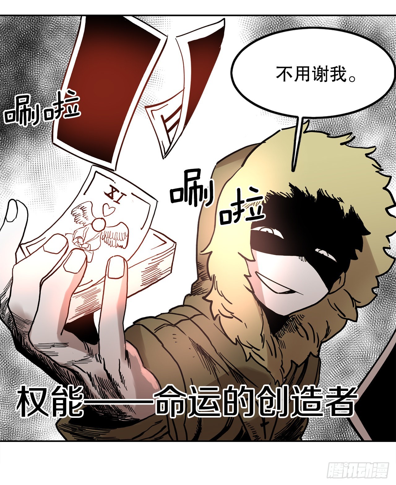 21.遇到小偷-第22话