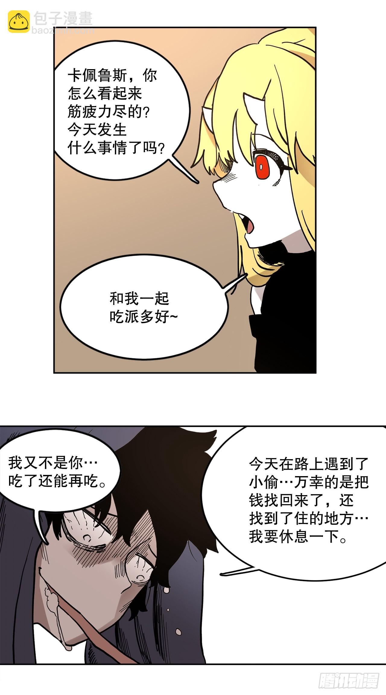 21.遇到小偷-第22话