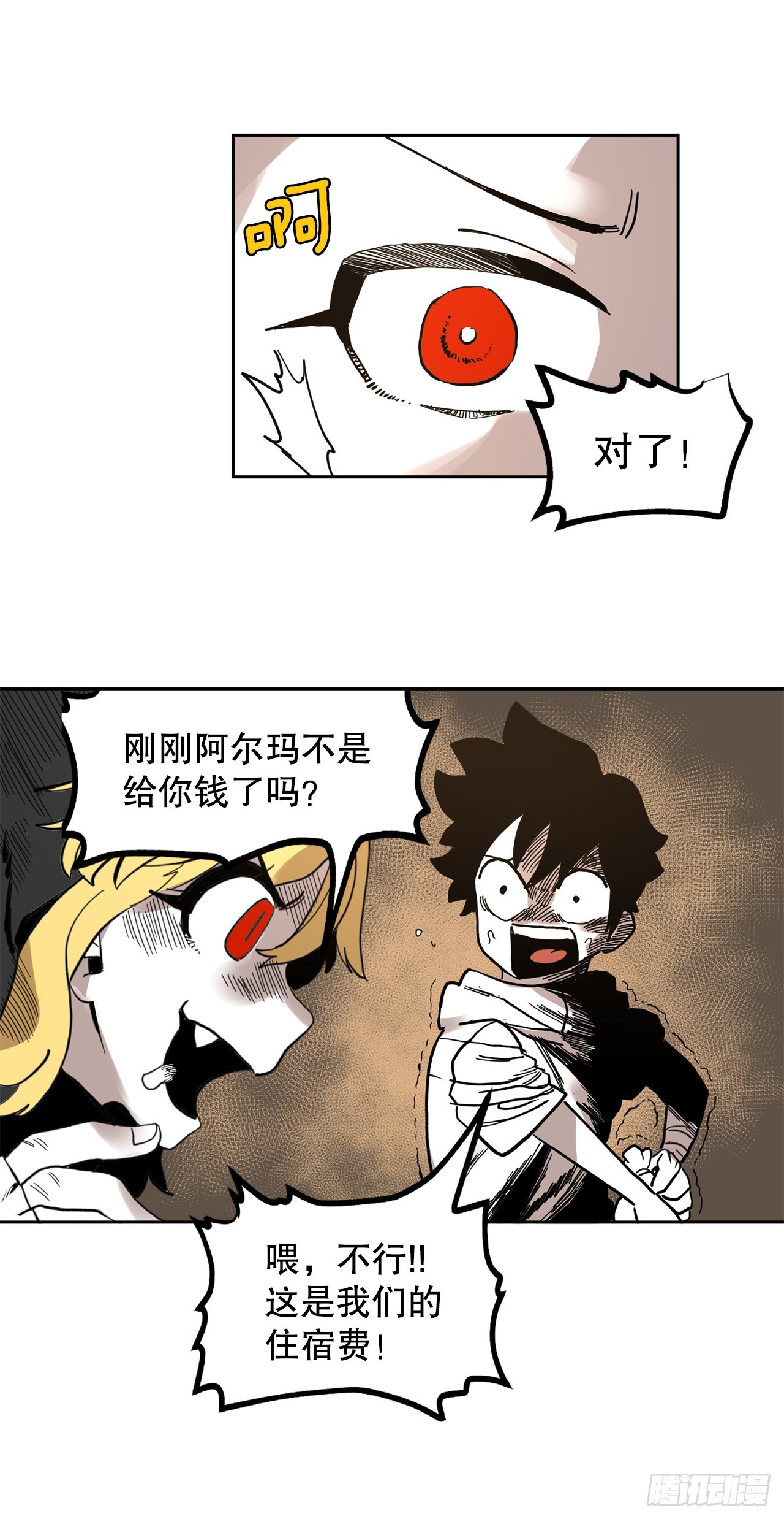 21.遇到小偷-第22话