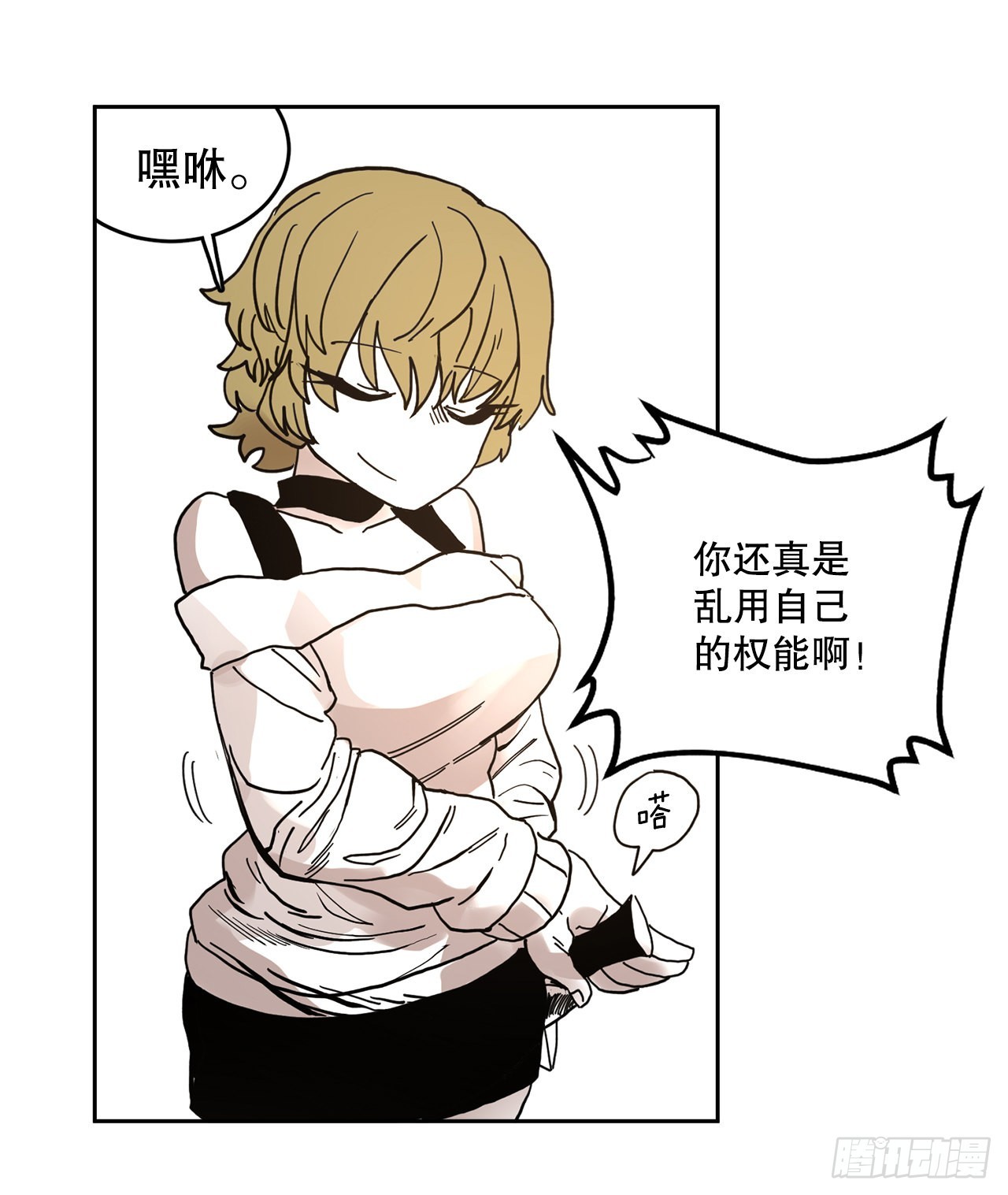 21.遇到小偷-第22话