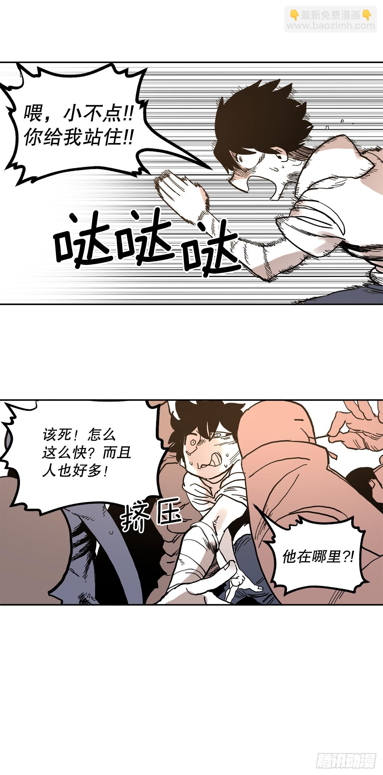 21.遇到小偷-第22话