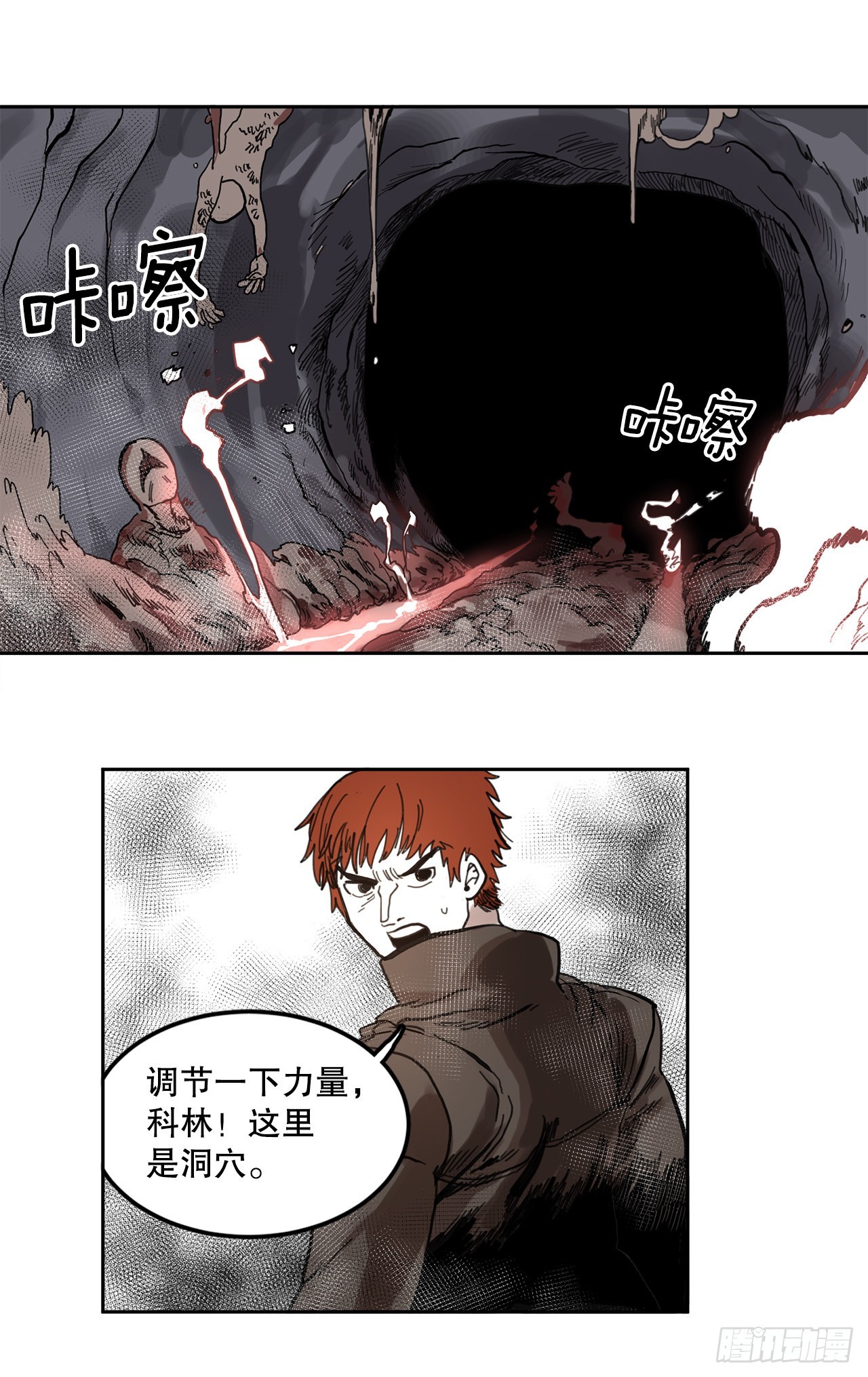 23.进入洞穴-第24话