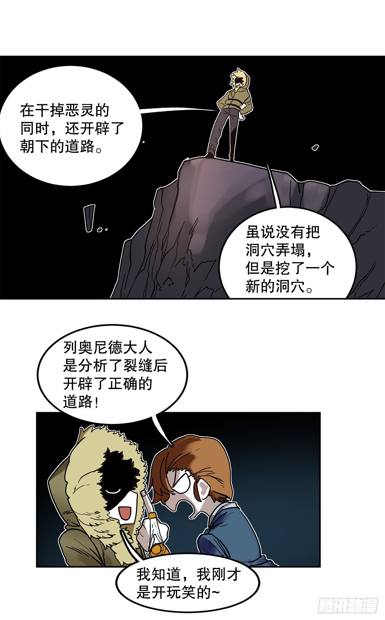 23.进入洞穴-第24话