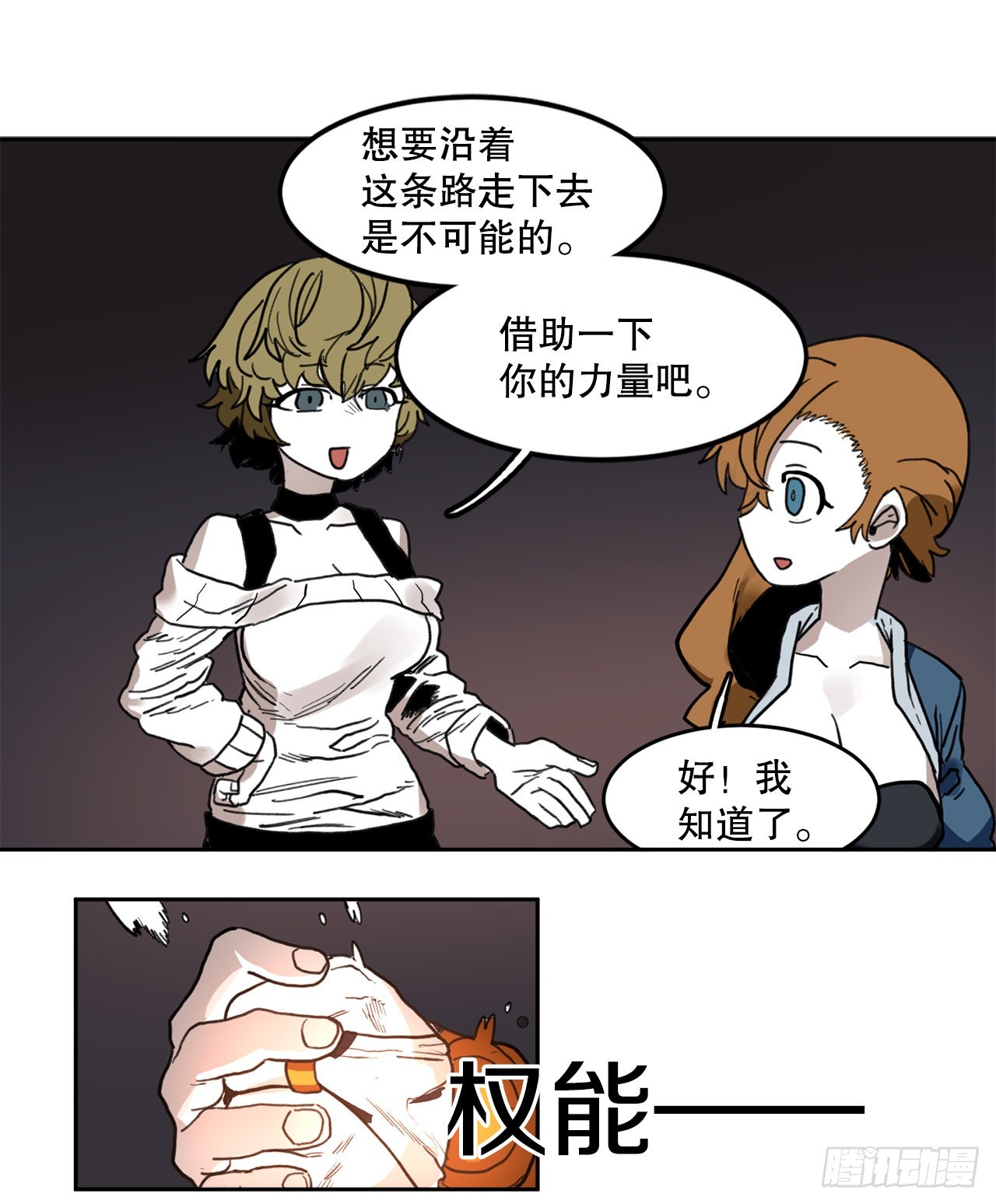 23.进入洞穴-第24话