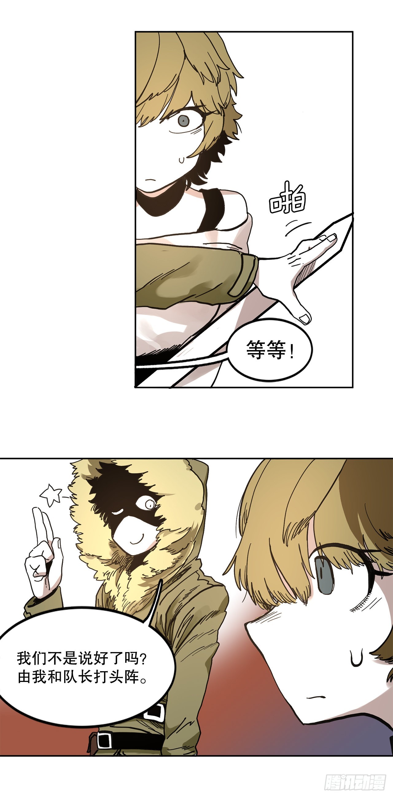 23.进入洞穴-第24话