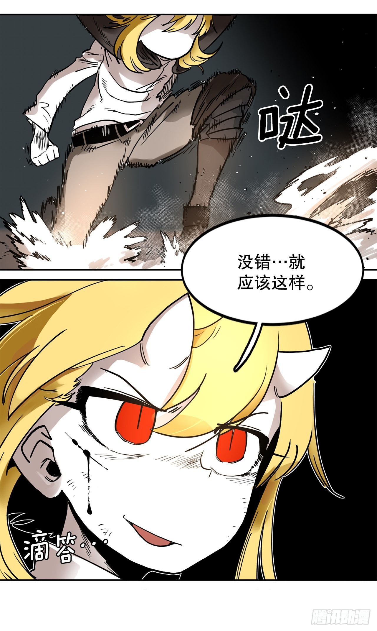 25.对抗-1-第26话