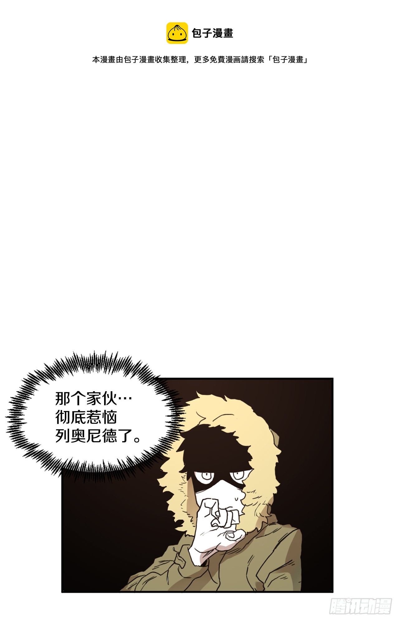 29.保护蓝龙-1(1/2)-第30话