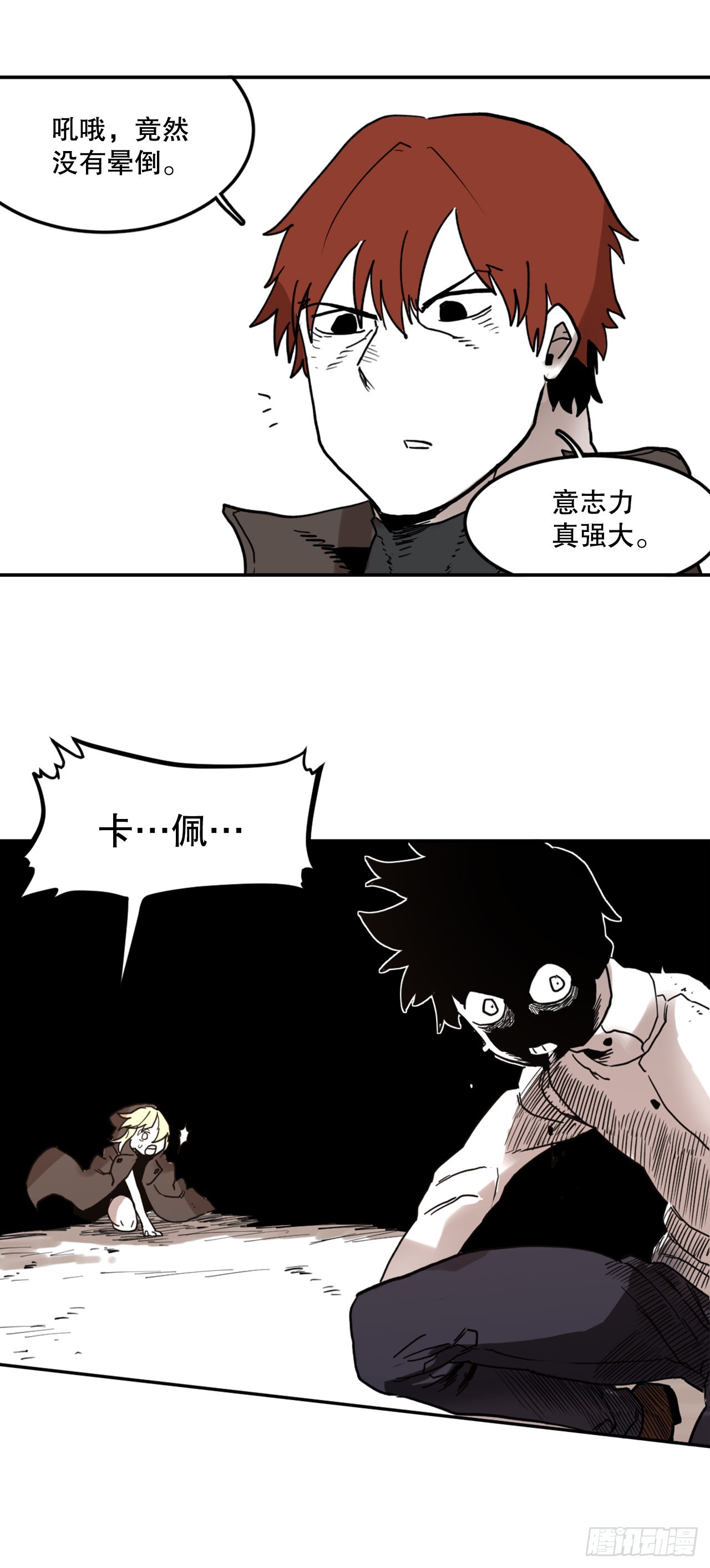 29.保护蓝龙-1(1/2)-第30话