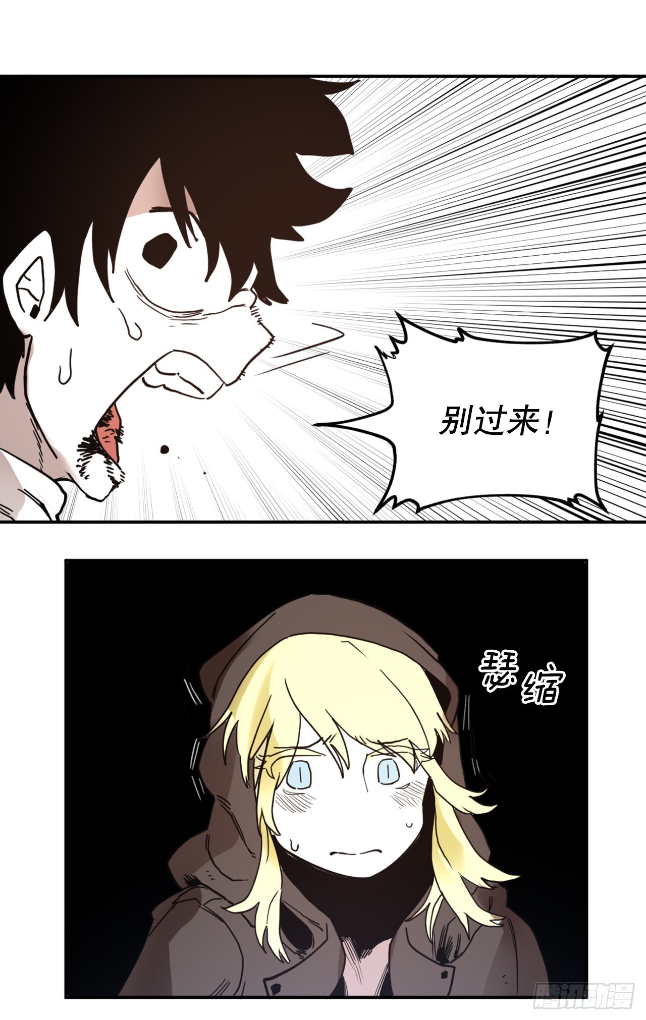 29.保护蓝龙-1(1/2)-第30话