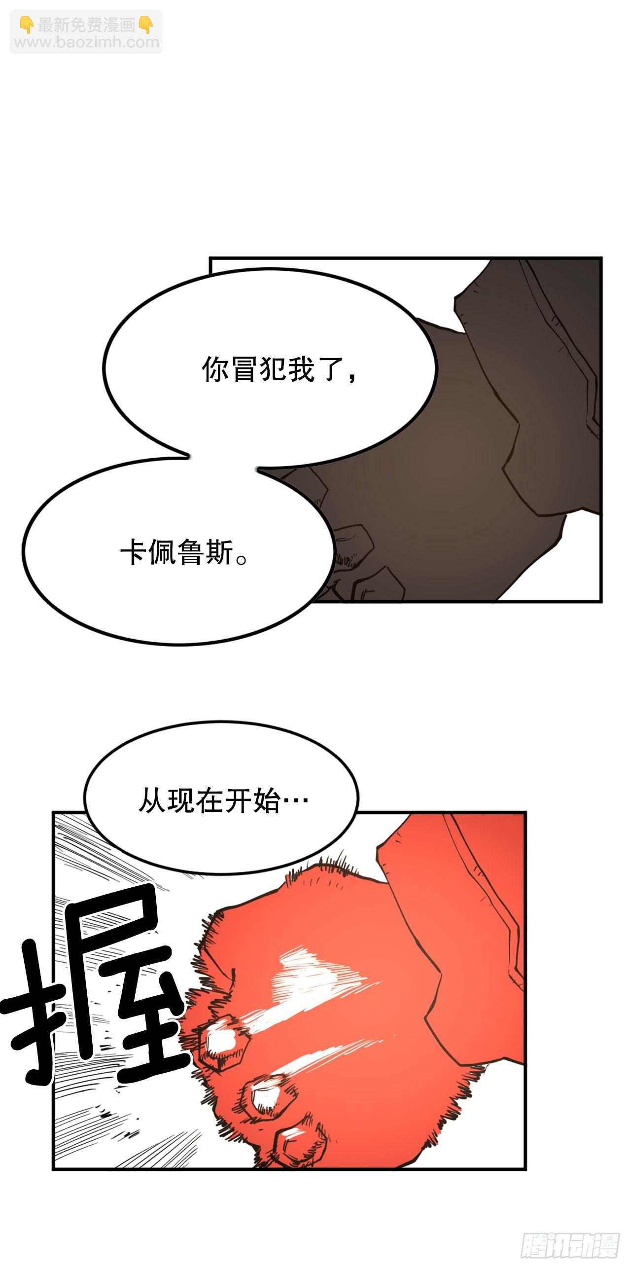 29.保护蓝龙-1(1/2)-第30话