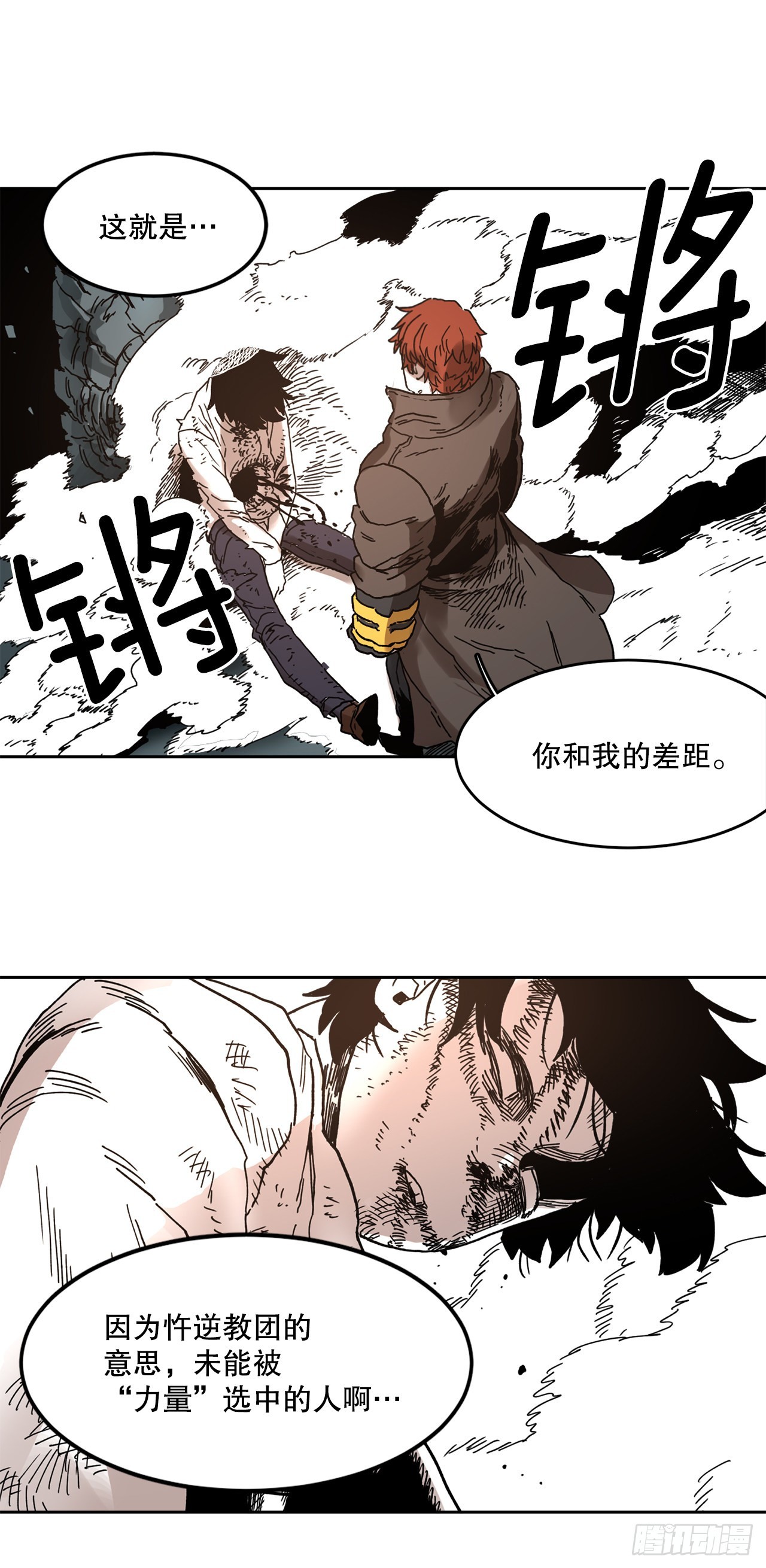 29.保护蓝龙-1(1/2)-第30话